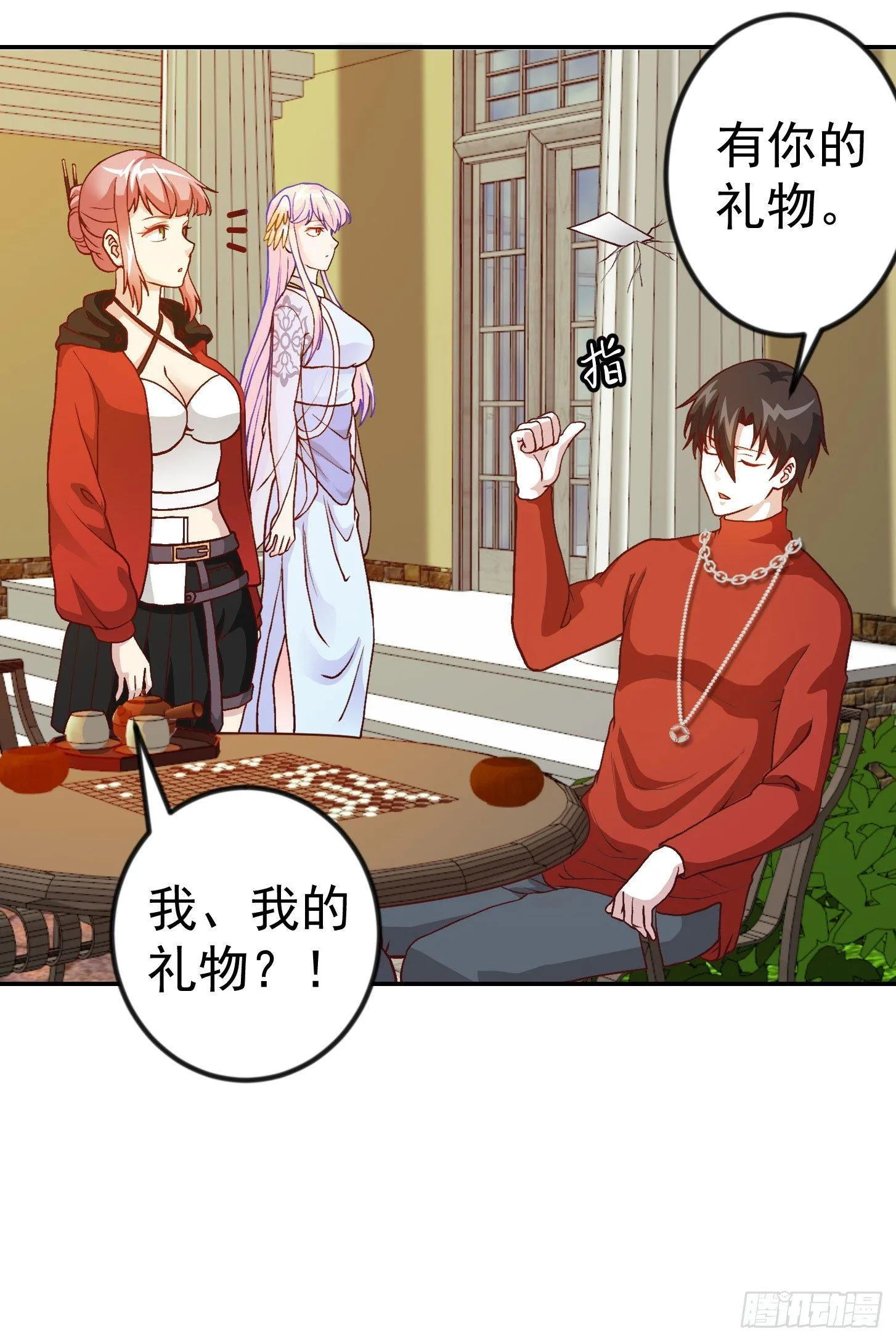 第16话 我只是个保镖。 第22页