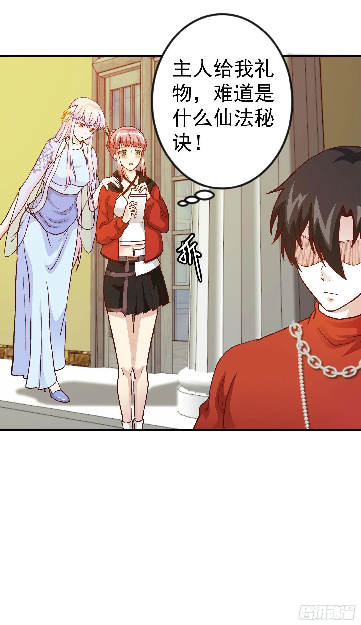 第16话 我只是个保镖。 第23页