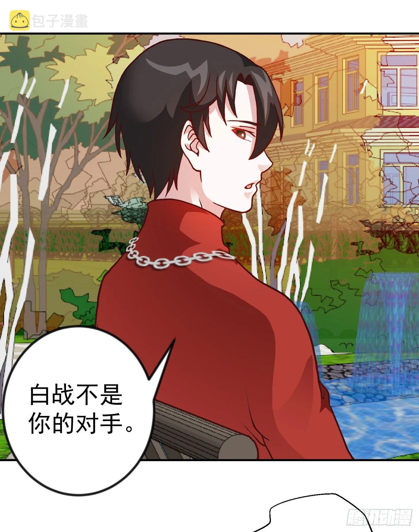 第16话 我只是个保镖。 第33页