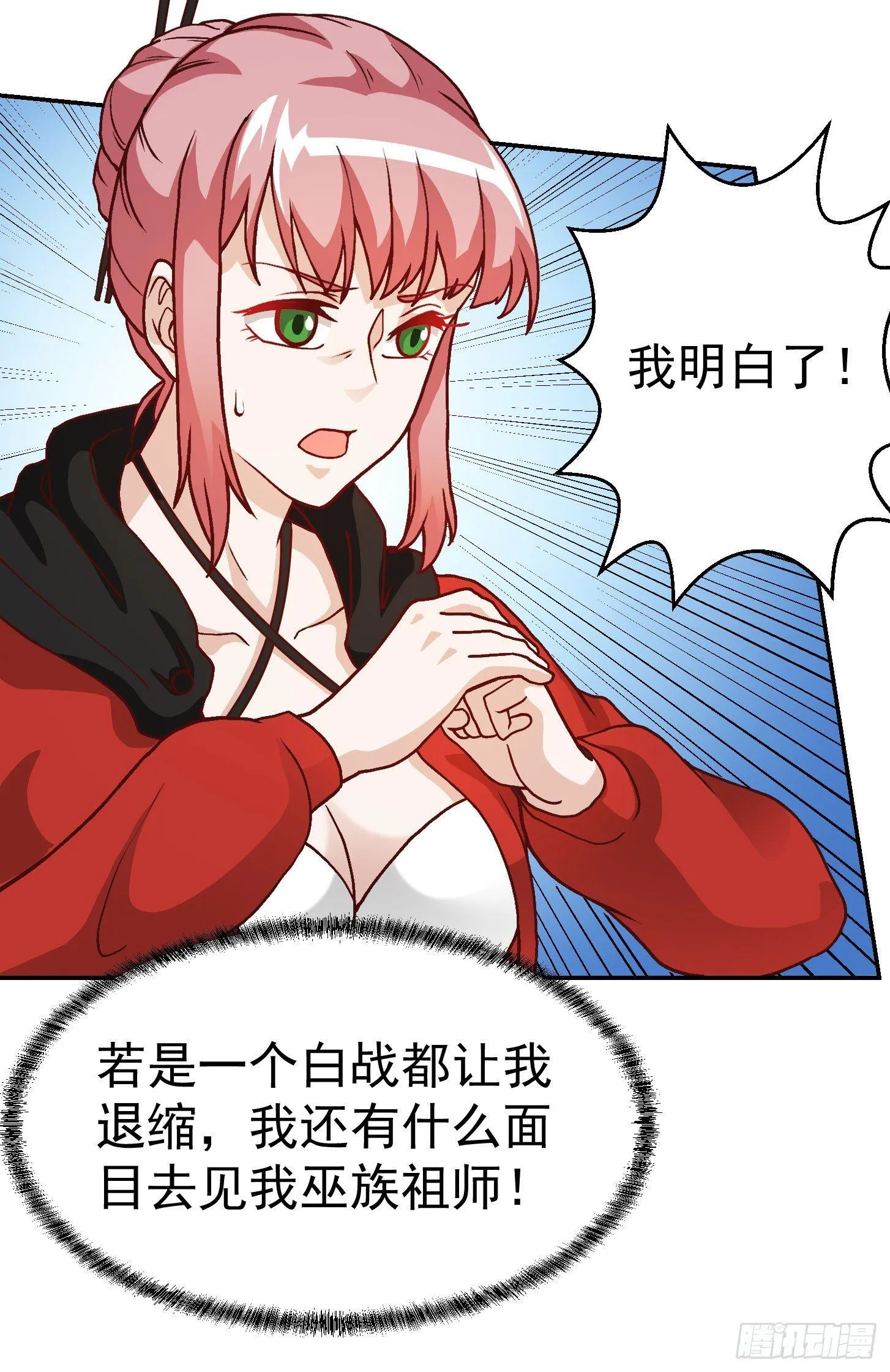 第16话 我只是个保镖。 第36页