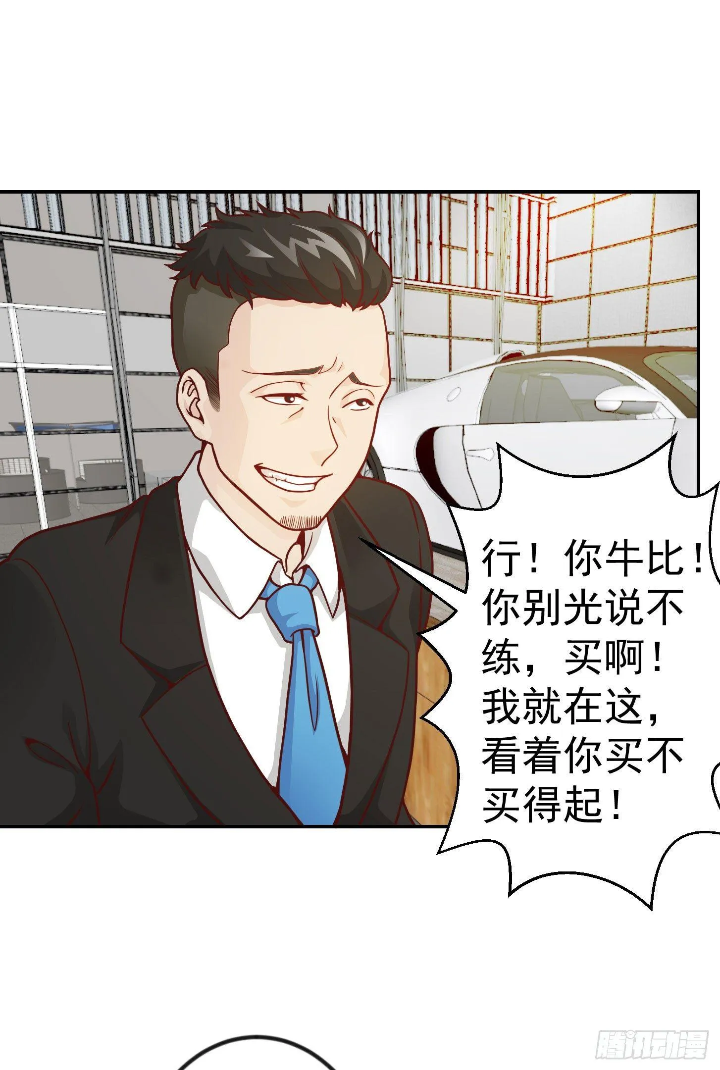 第18话 找上门来被打脸？ 第2页