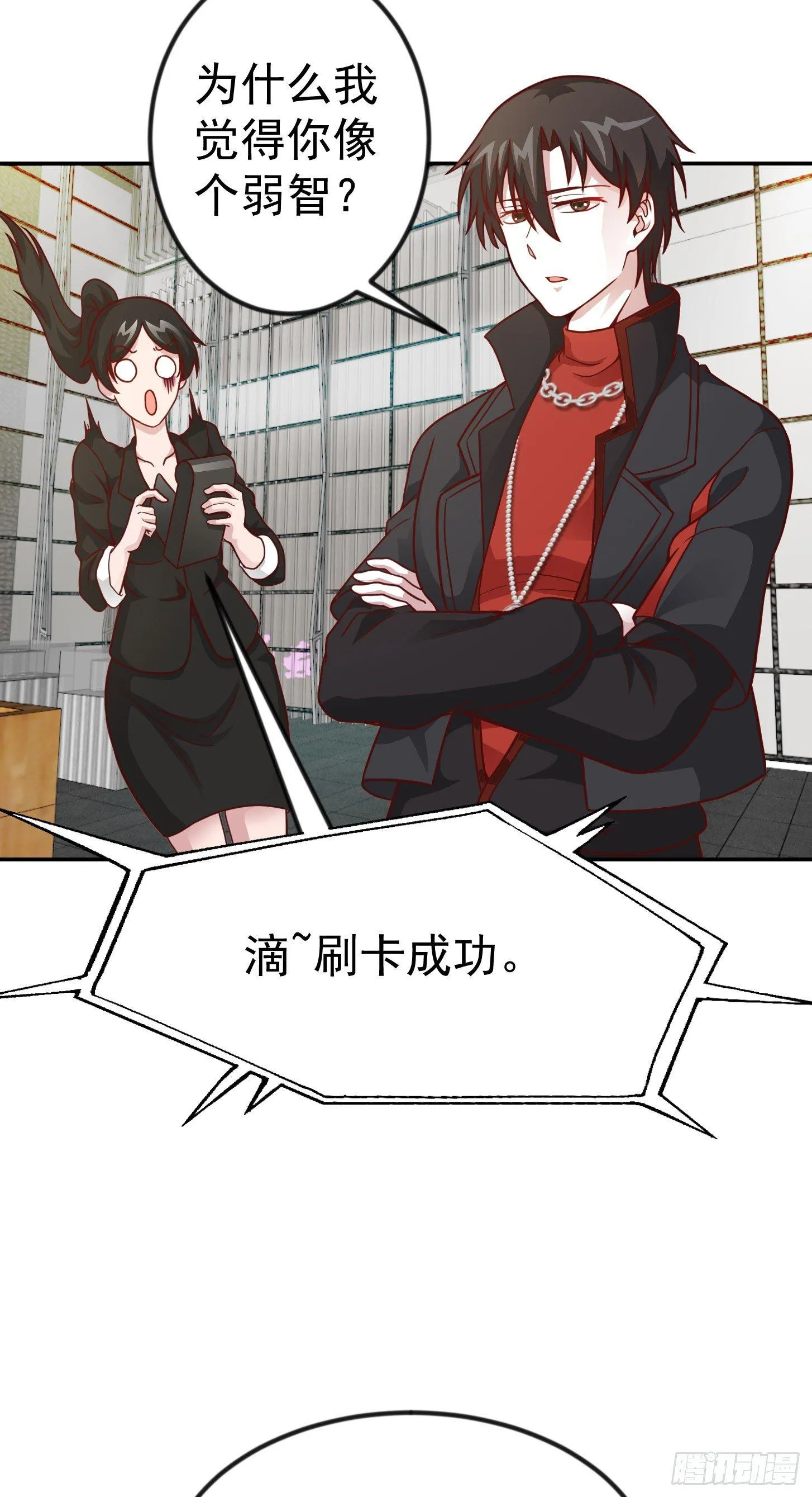 第18话 找上门来被打脸？ 第3页