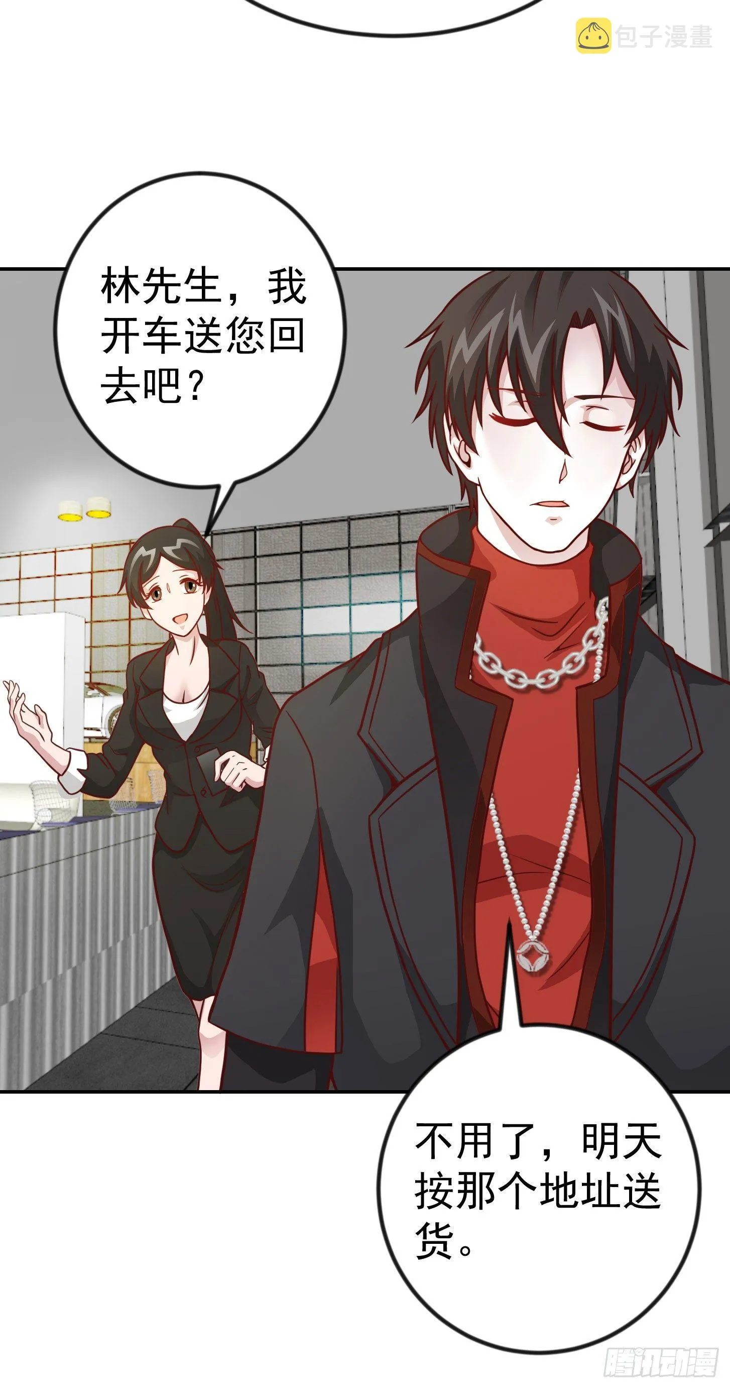 第18话 找上门来被打脸？ 第5页