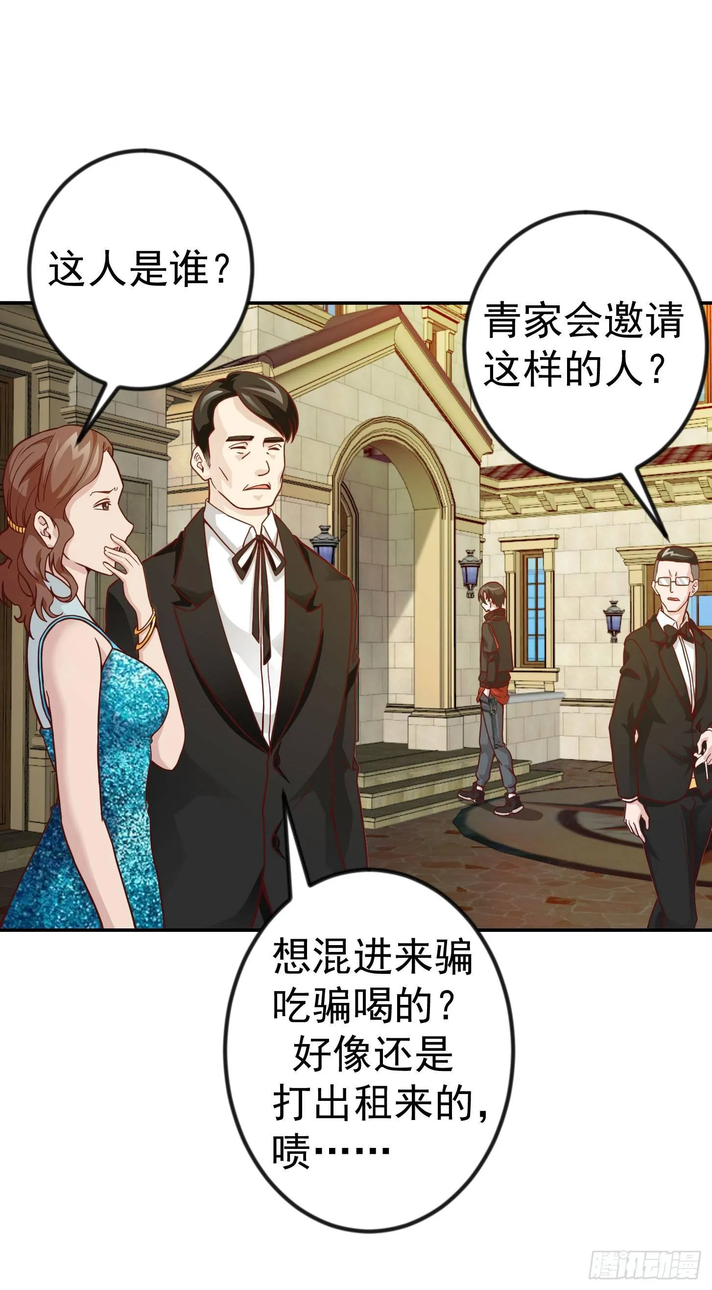 第18话 找上门来被打脸？ 第9页