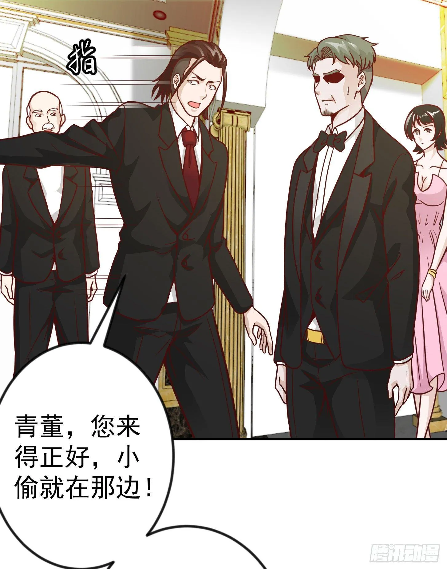 第18话 找上门来被打脸？ 第19页