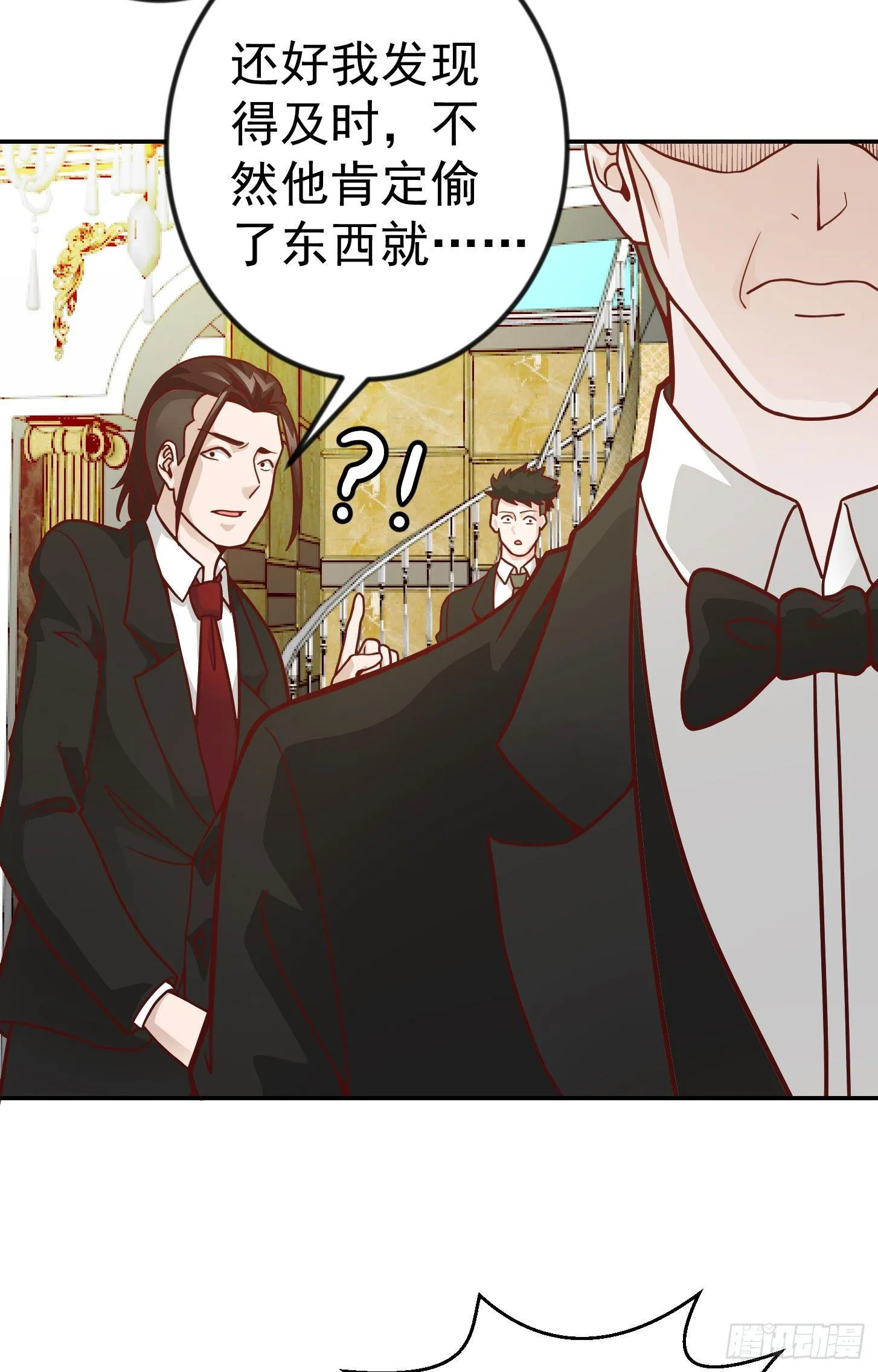 第18话 找上门来被打脸？ 第20页