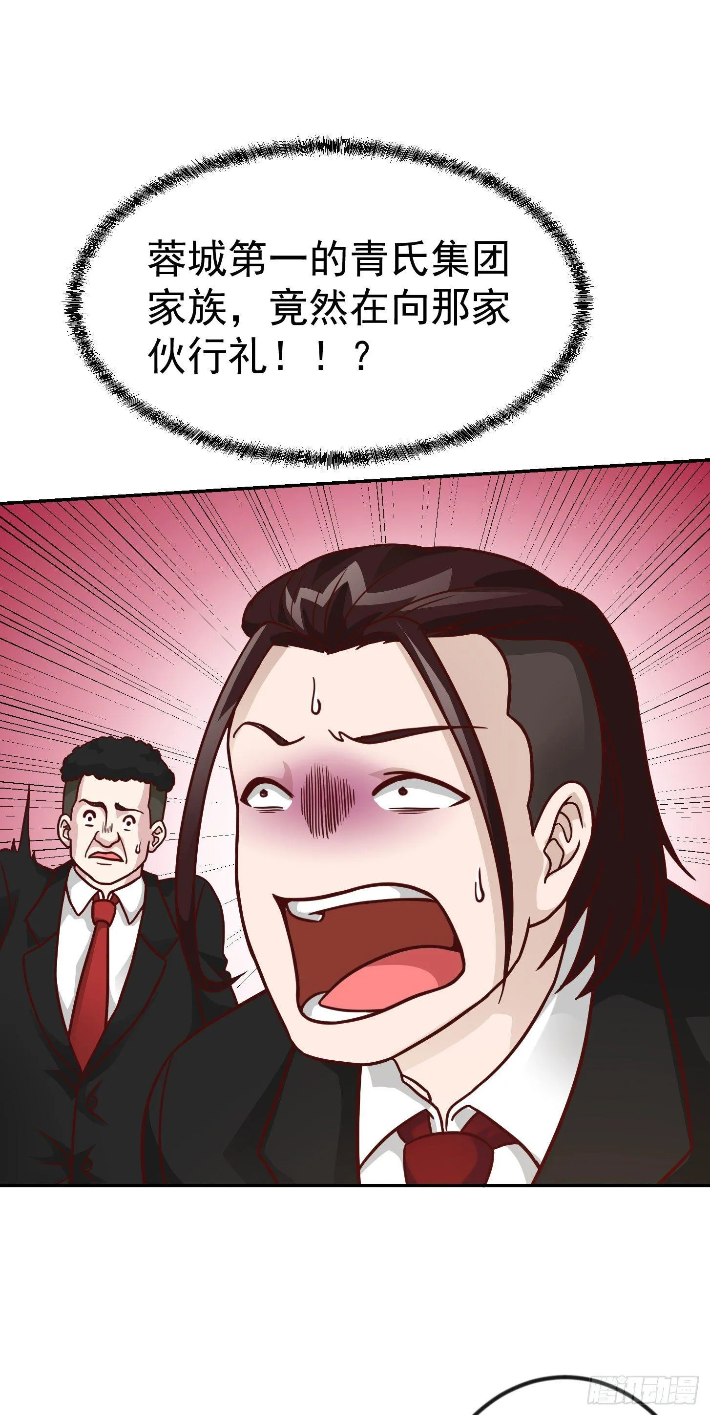 第18话 找上门来被打脸？ 第22页