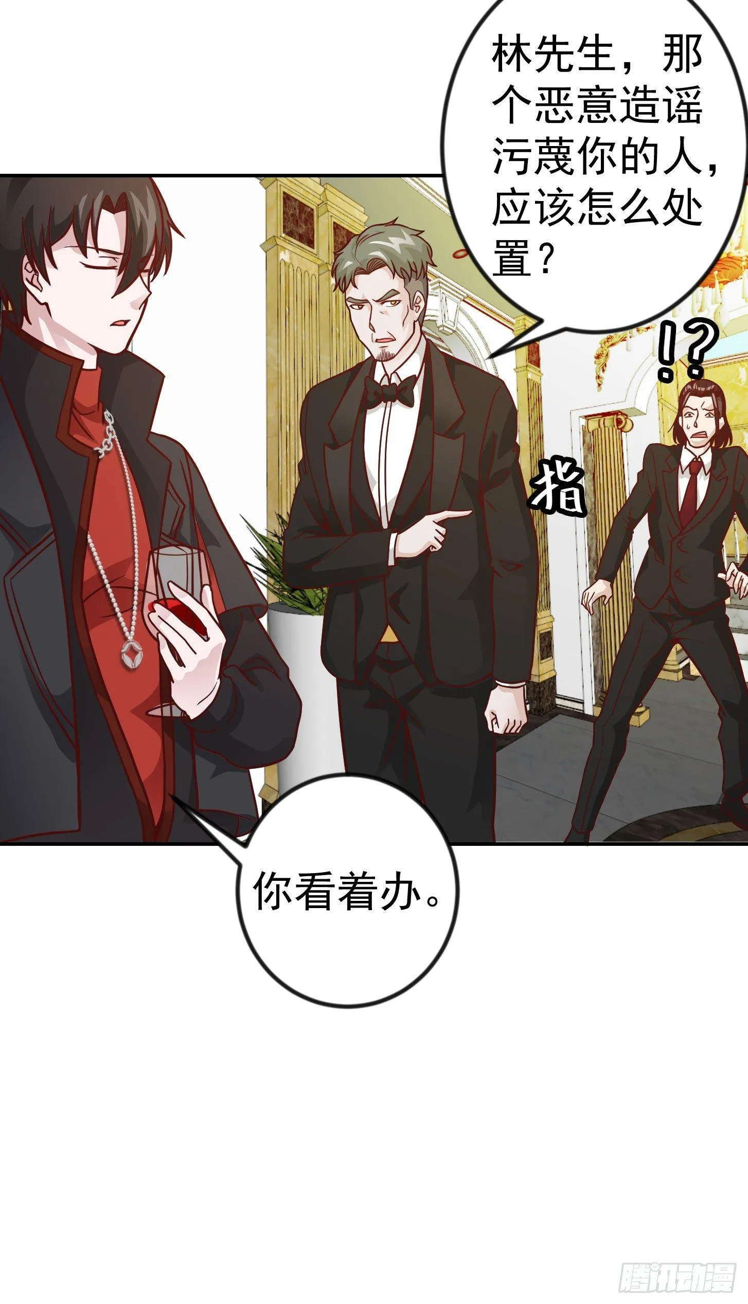 第18话 找上门来被打脸？ 第23页