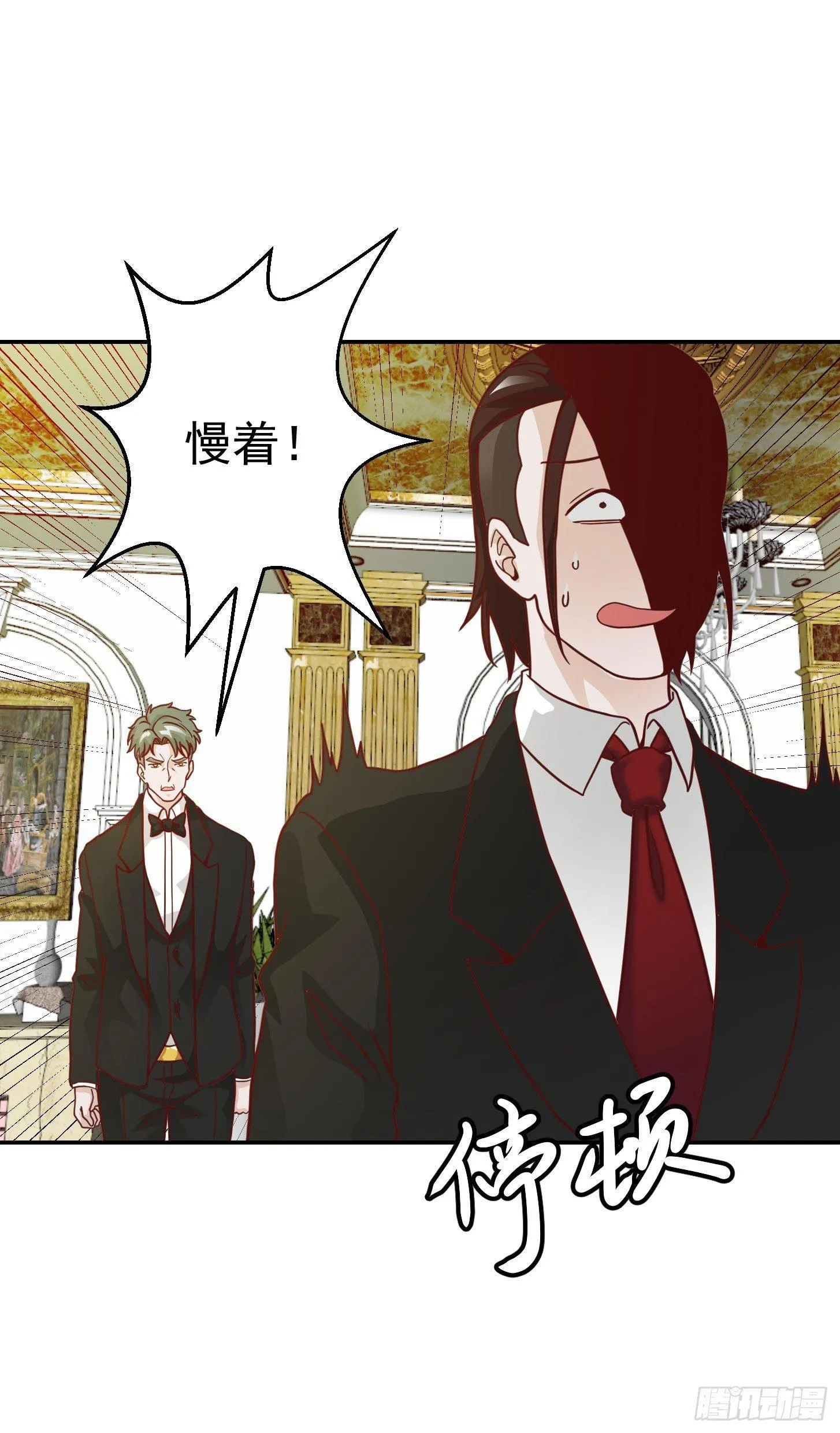 第18话 找上门来被打脸？ 第26页