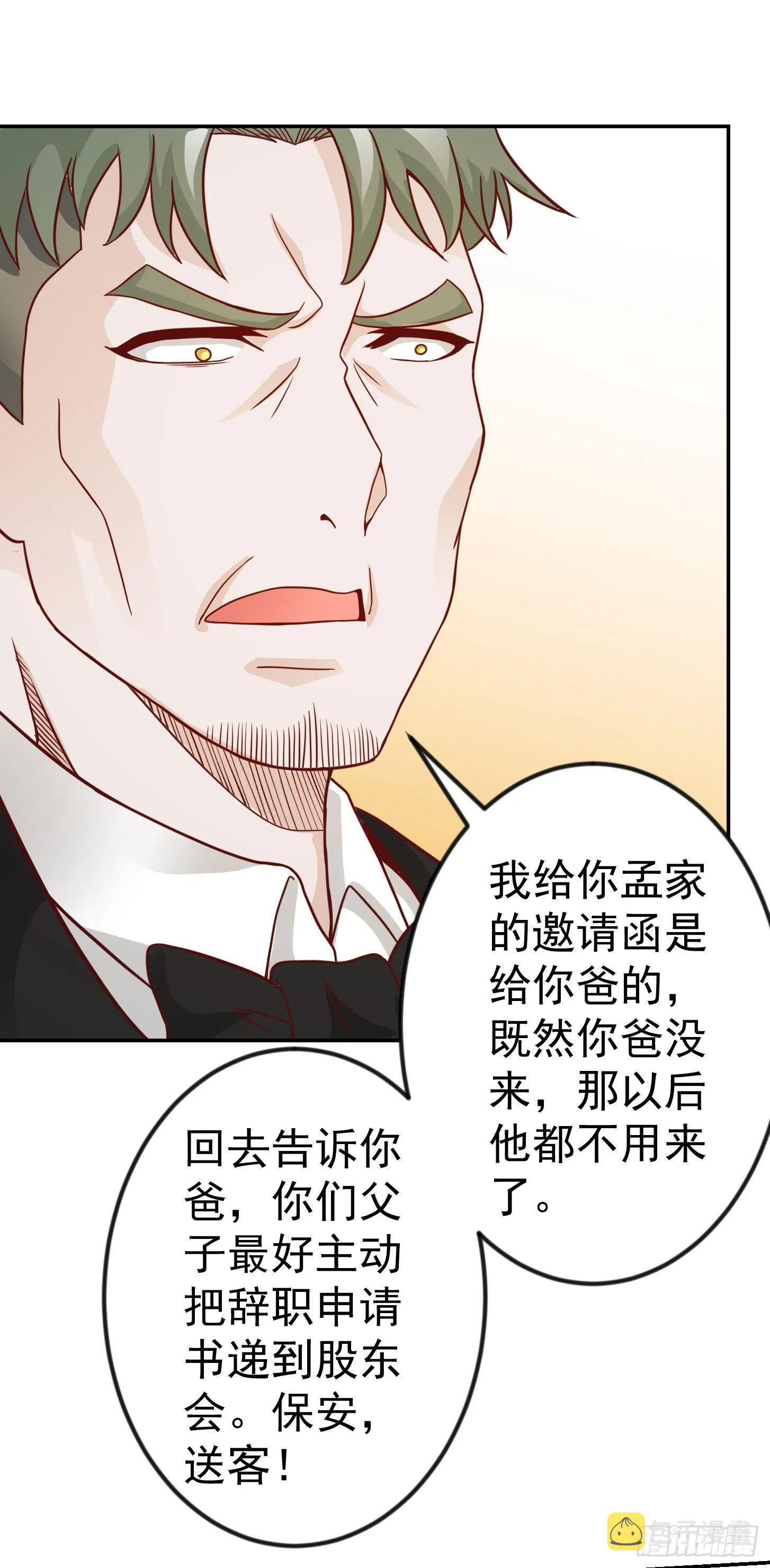 第18话 找上门来被打脸？ 第27页