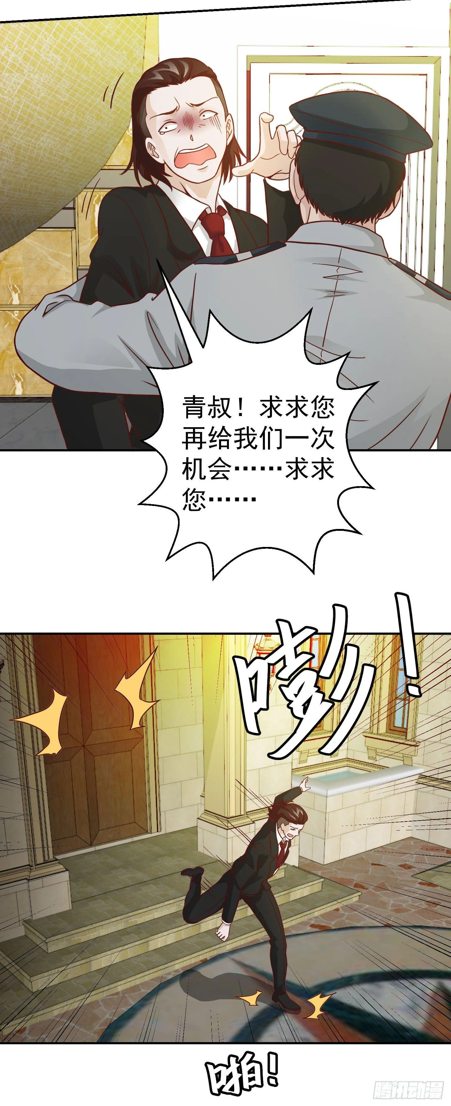 第18话 找上门来被打脸？ 第28页