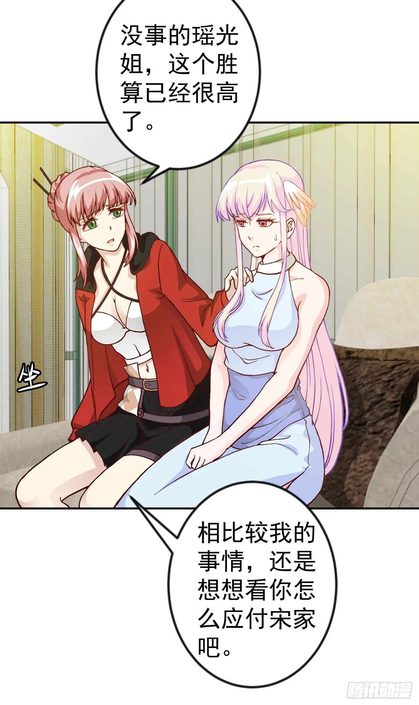 第17话 这适合我的气质？ 第7页