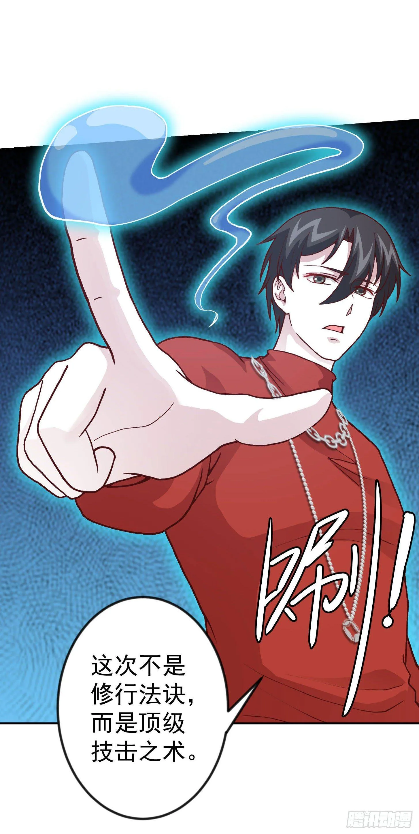 第17话 这适合我的气质？ 第9页