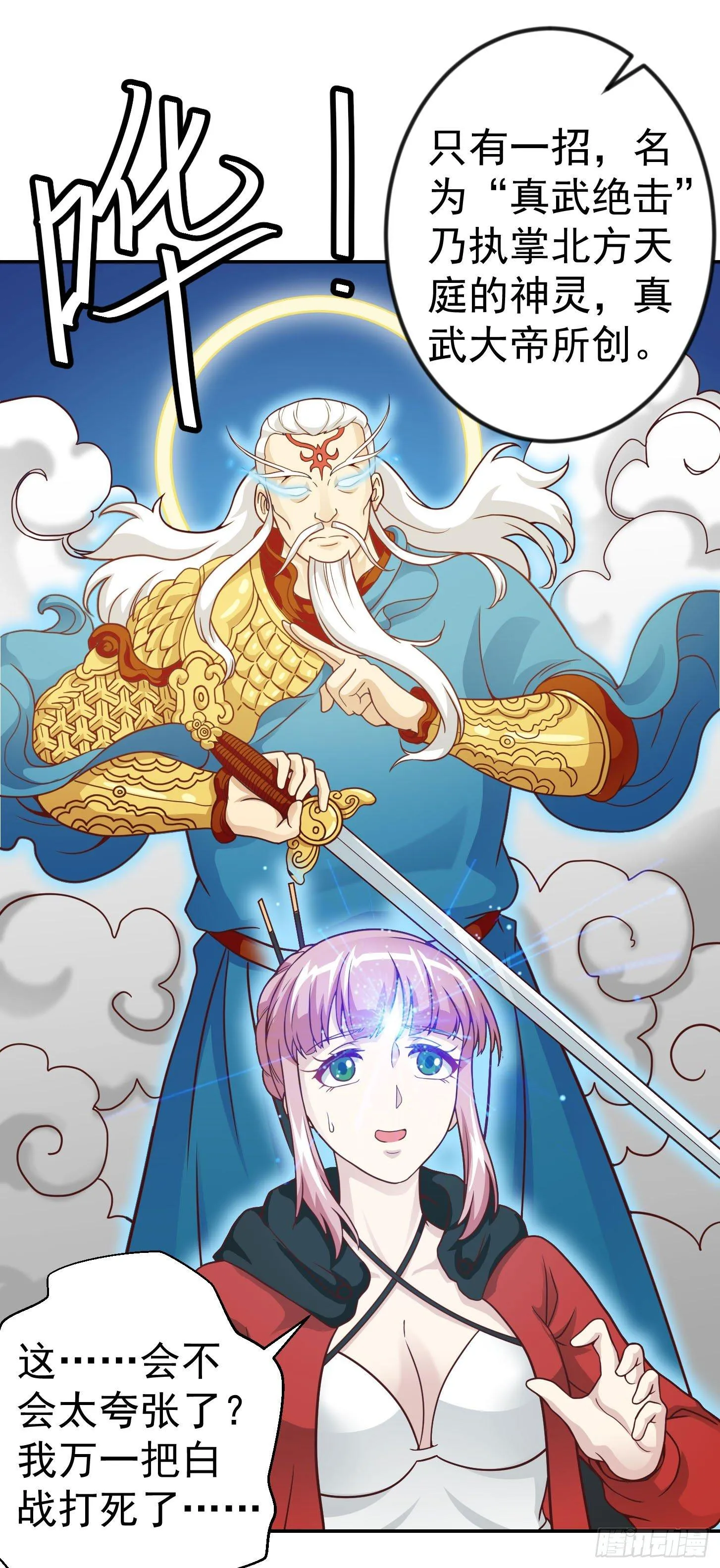 第17话 这适合我的气质？ 第10页