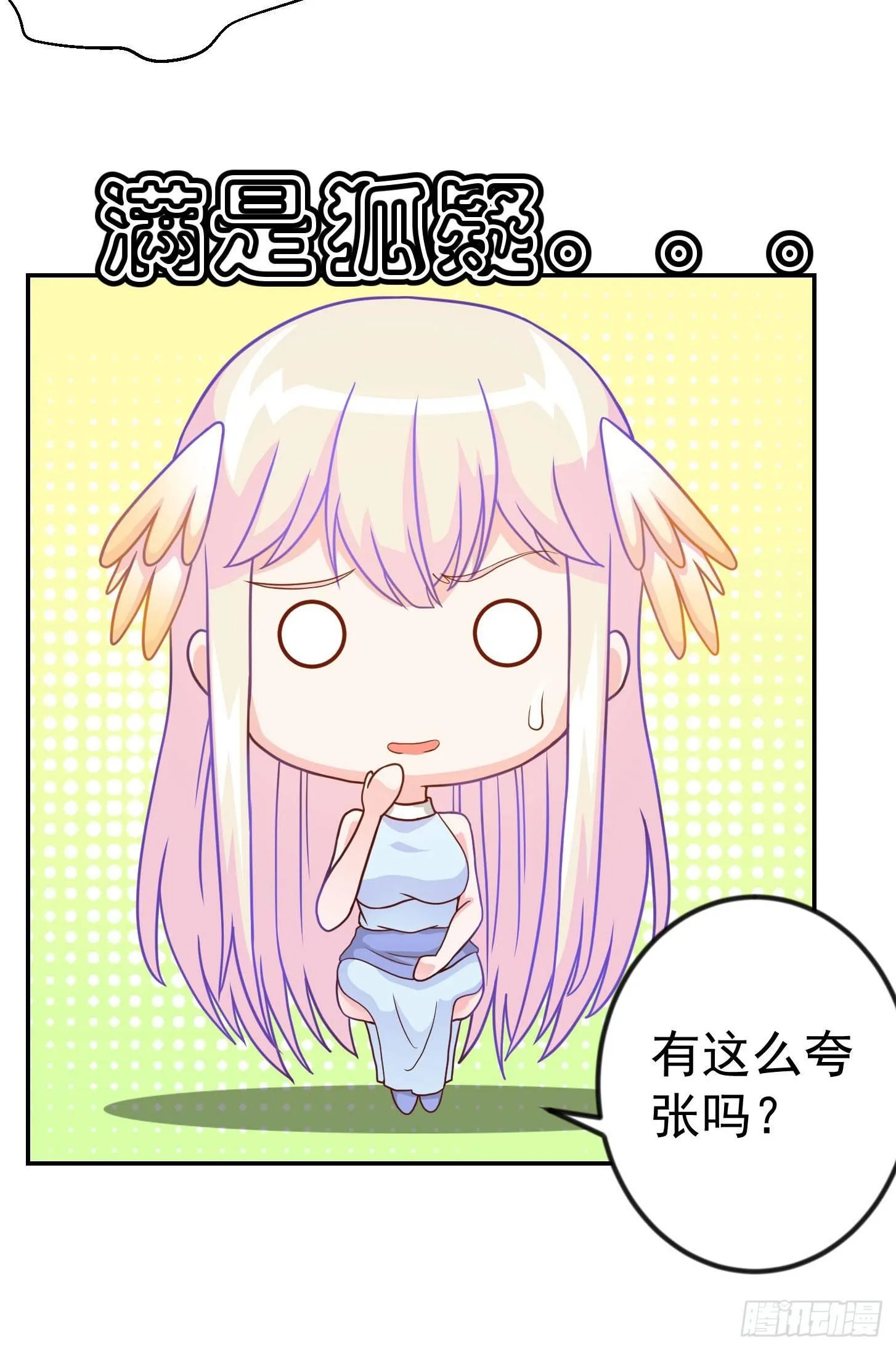 第17话 这适合我的气质？ 第11页
