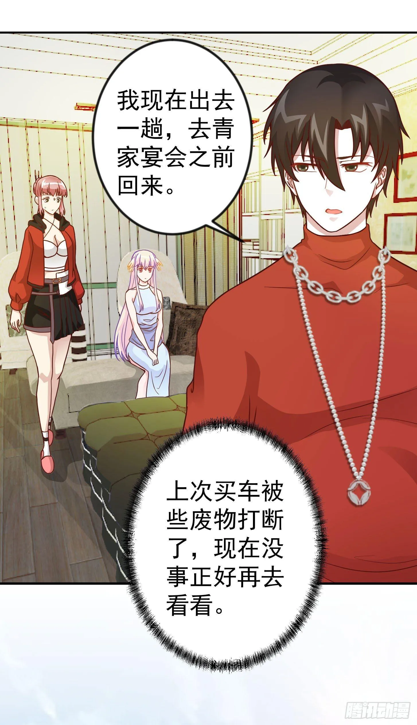 第17话 这适合我的气质？ 第13页
