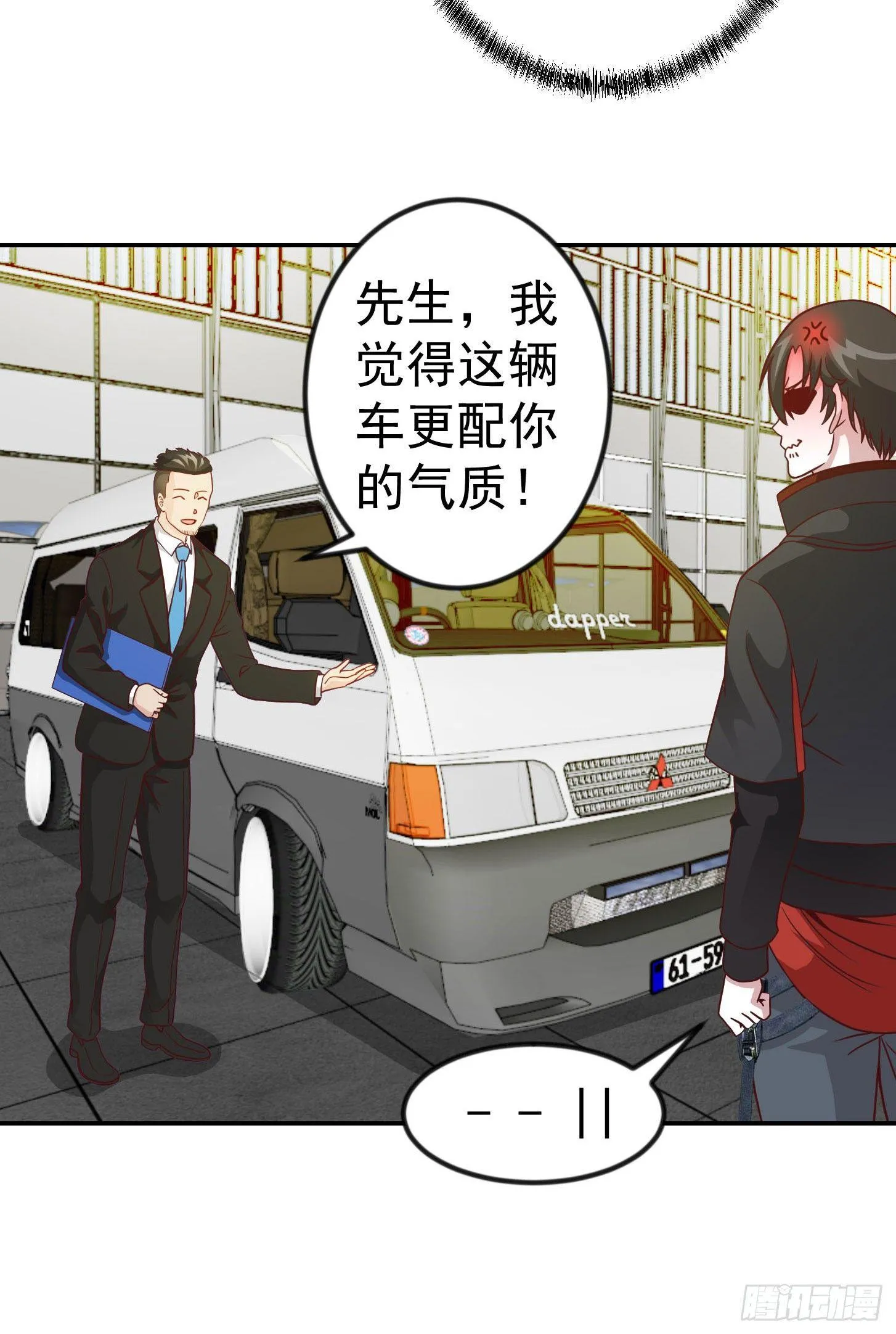 第17话 这适合我的气质？ 第18页