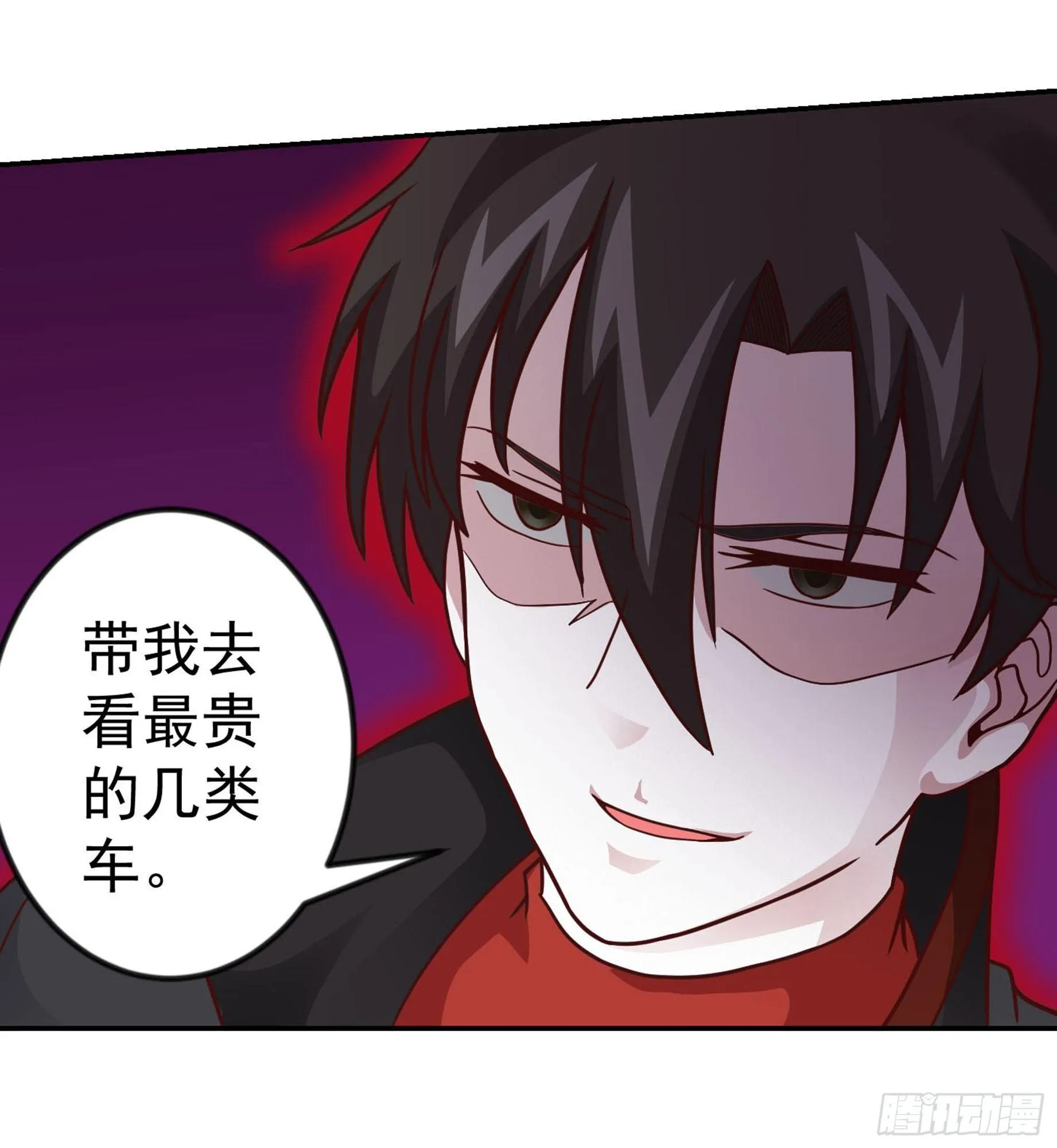 第17话 这适合我的气质？ 第21页