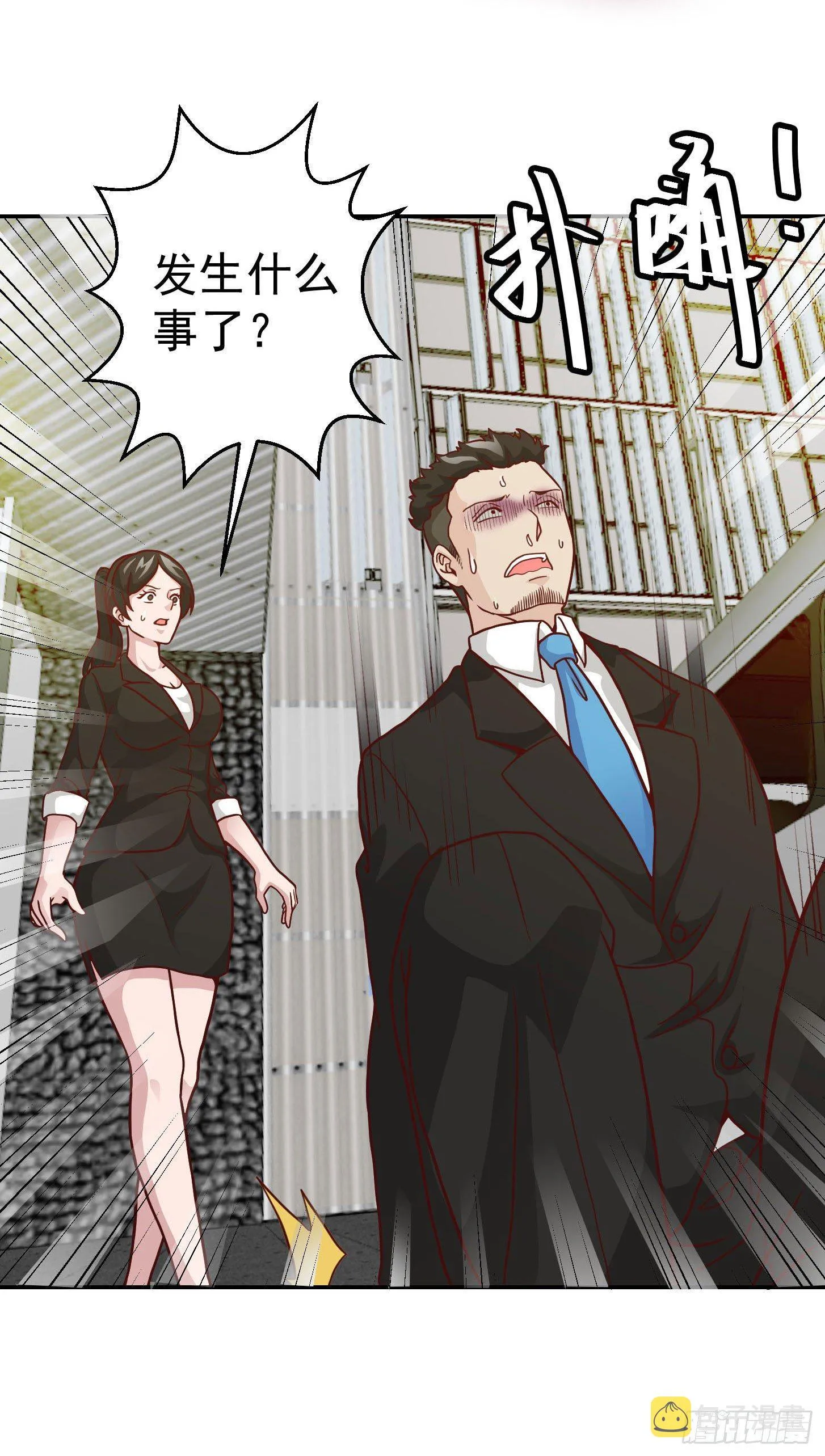 第17话 这适合我的气质？ 第24页