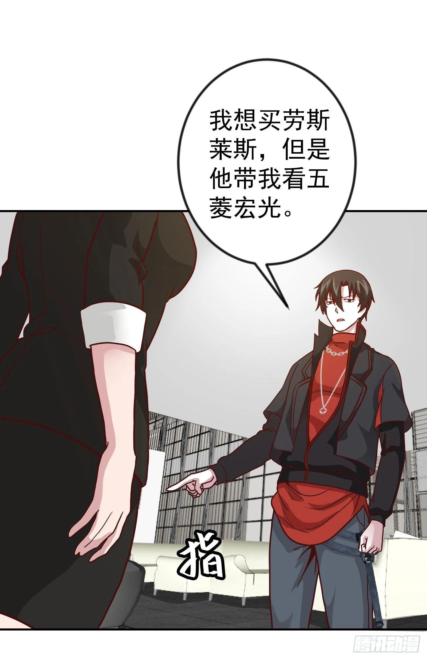 第17话 这适合我的气质？ 第25页
