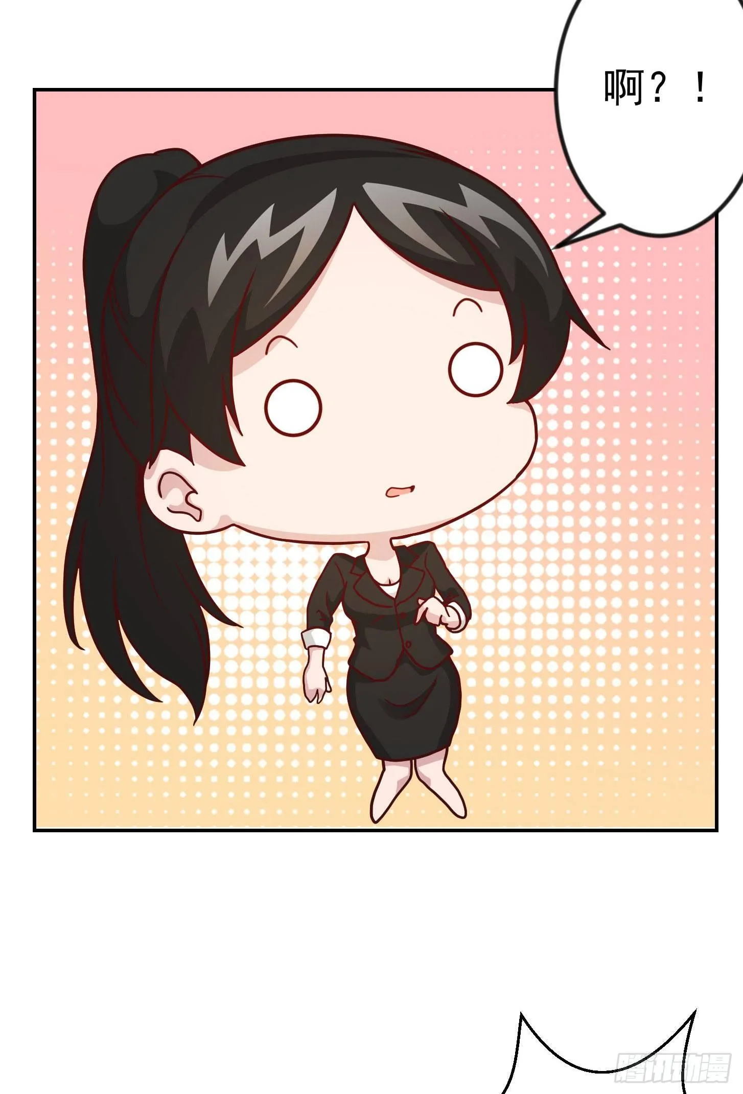 第17话 这适合我的气质？ 第29页