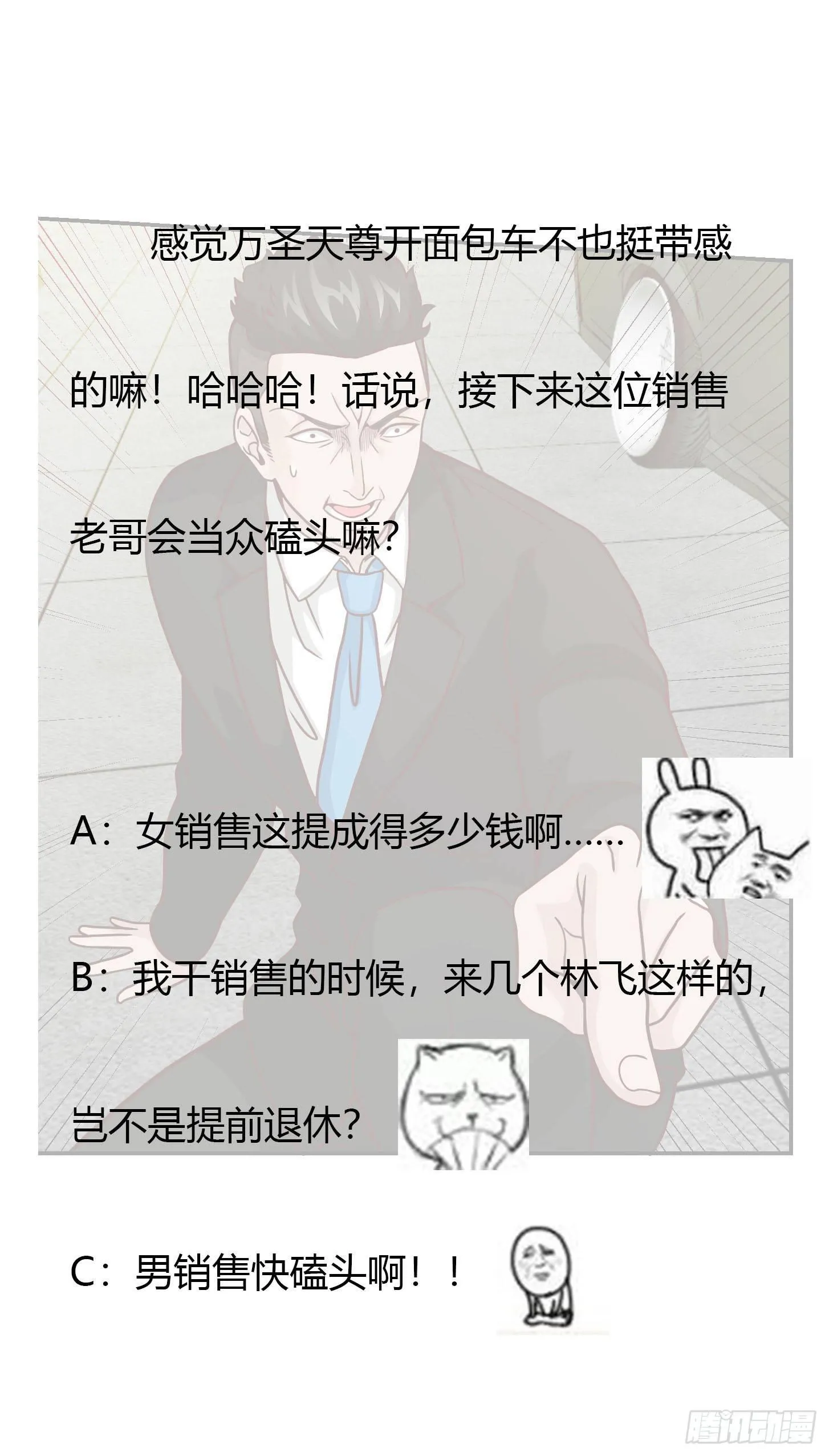 第17话 这适合我的气质？ 第32页