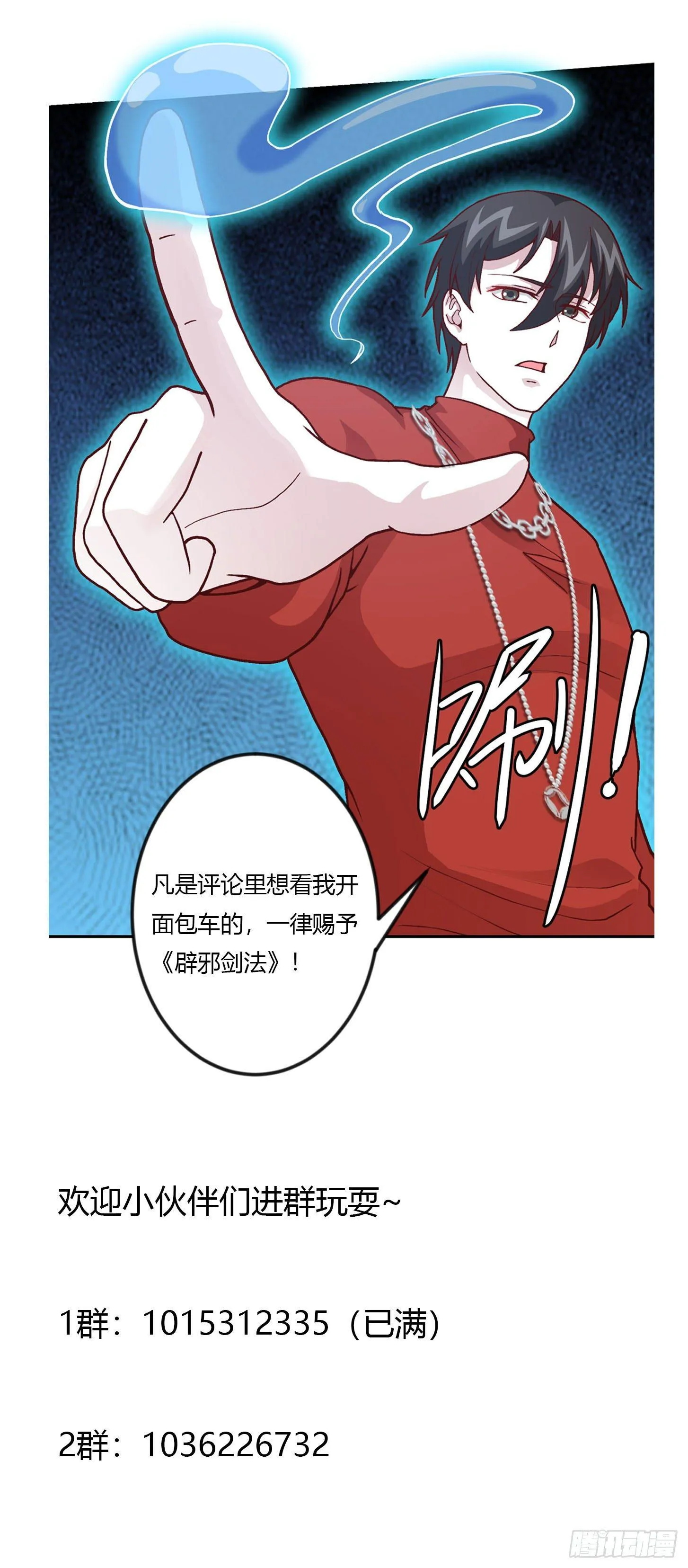 第17话 这适合我的气质？ 第33页
