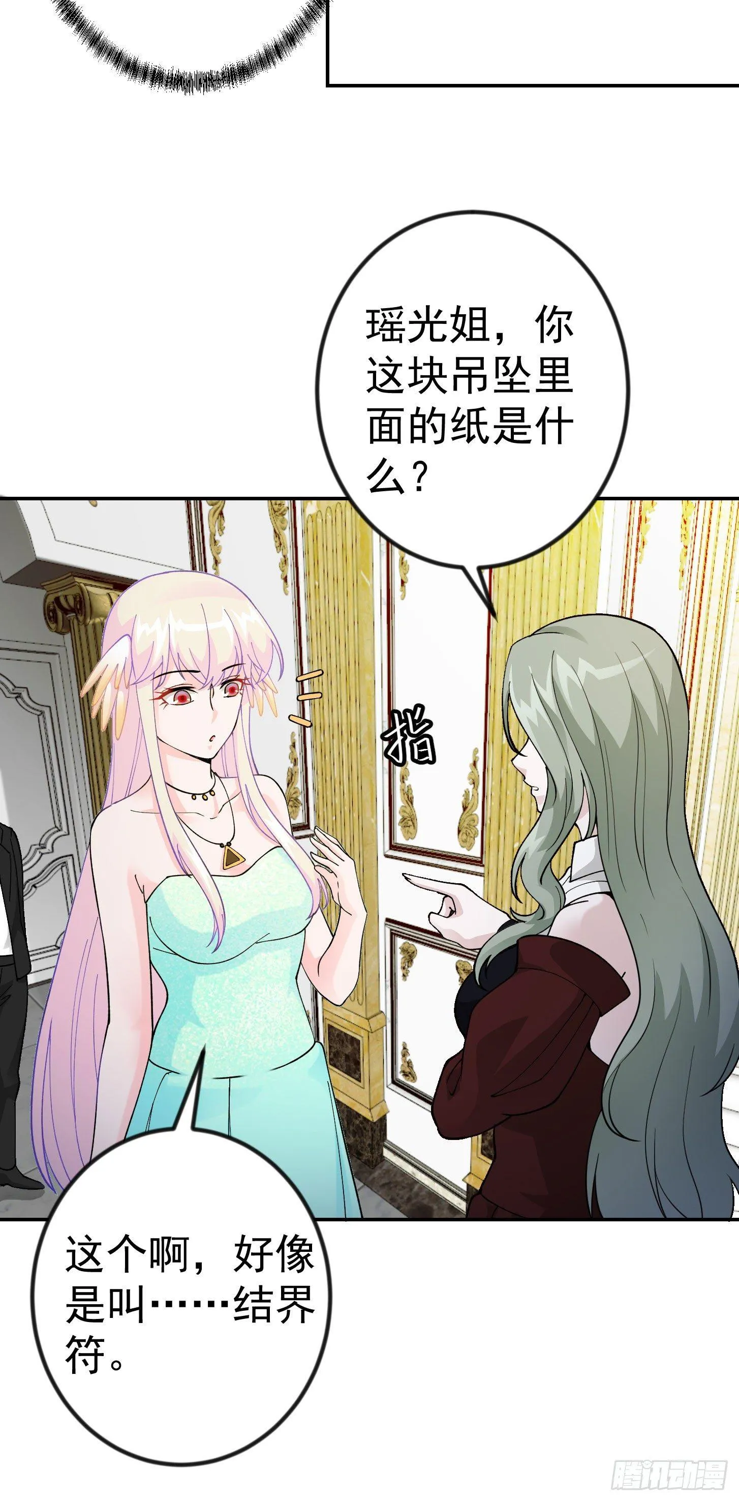 第19话 真正的打脸！ 第8页