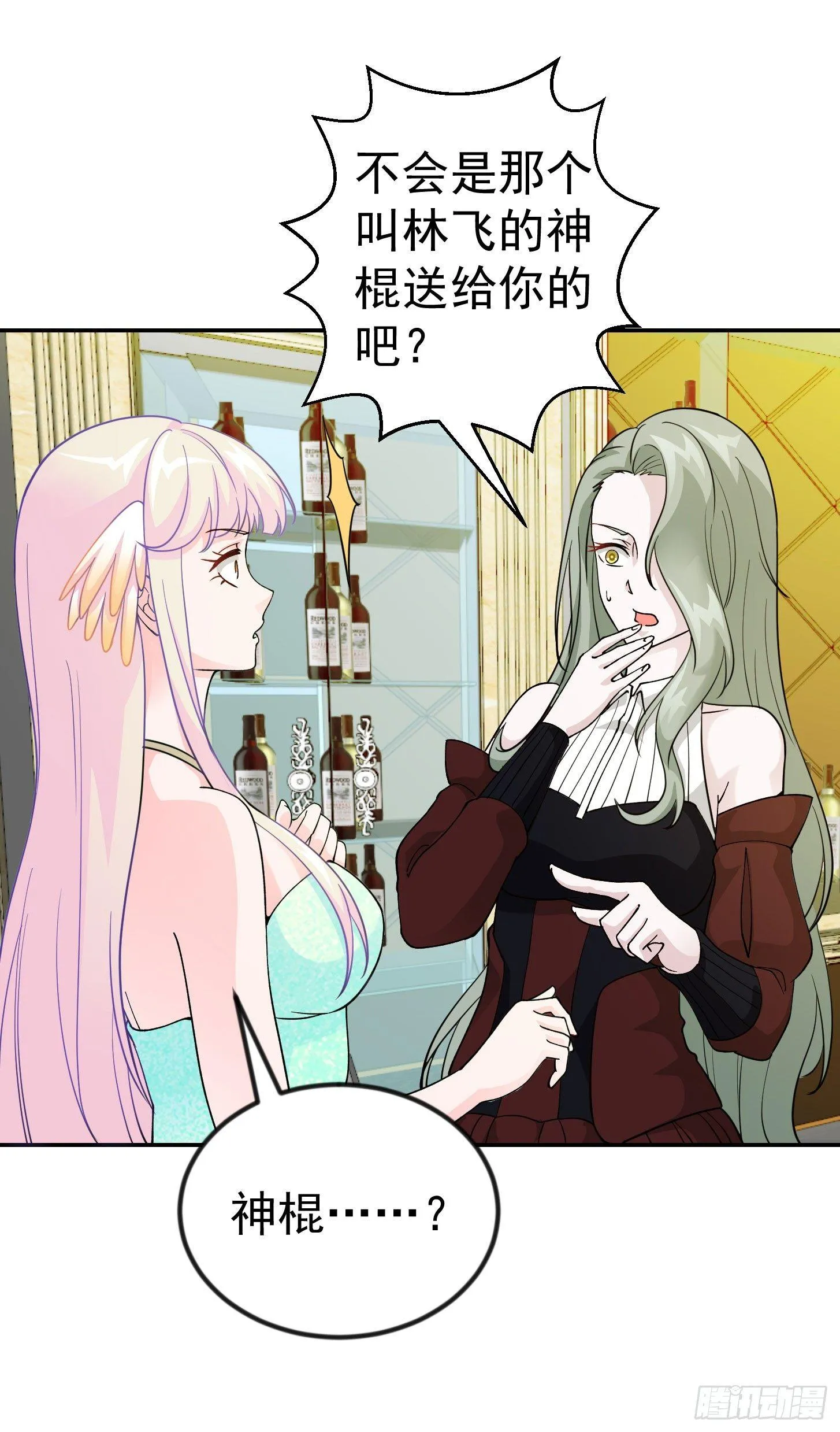第19话 真正的打脸！ 第9页