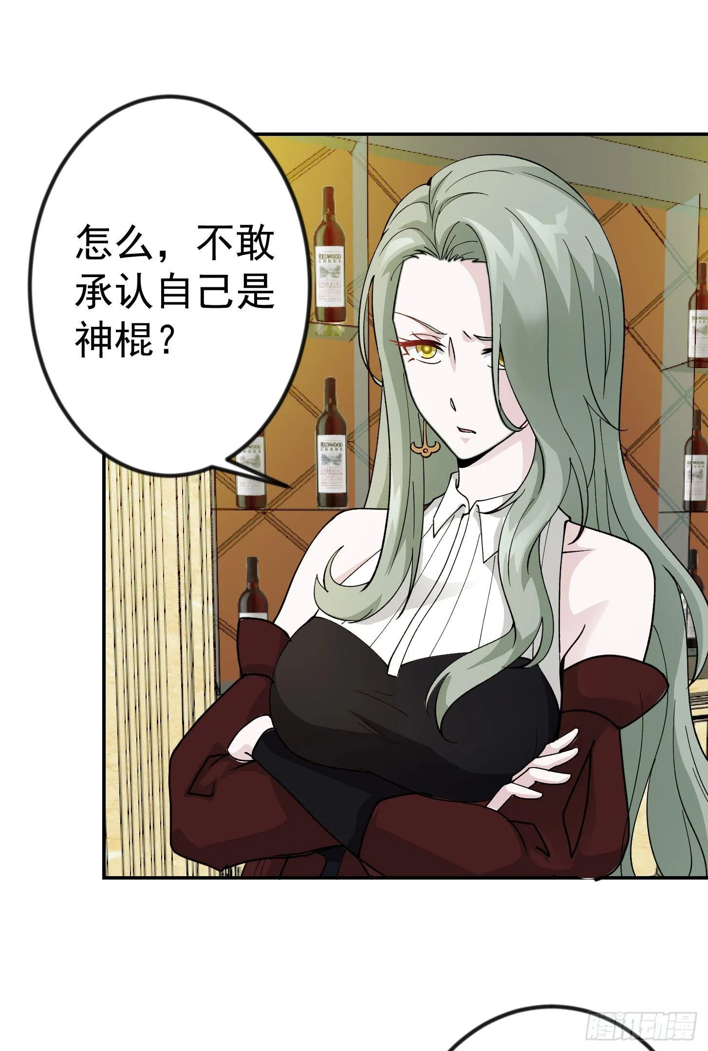 第19话 真正的打脸！ 第11页