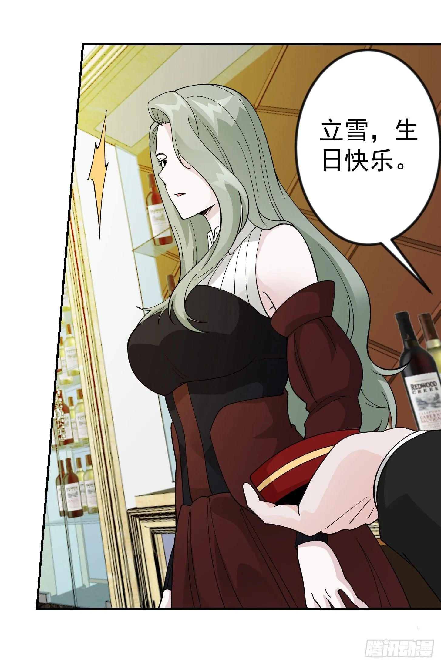 第19话 真正的打脸！ 第13页