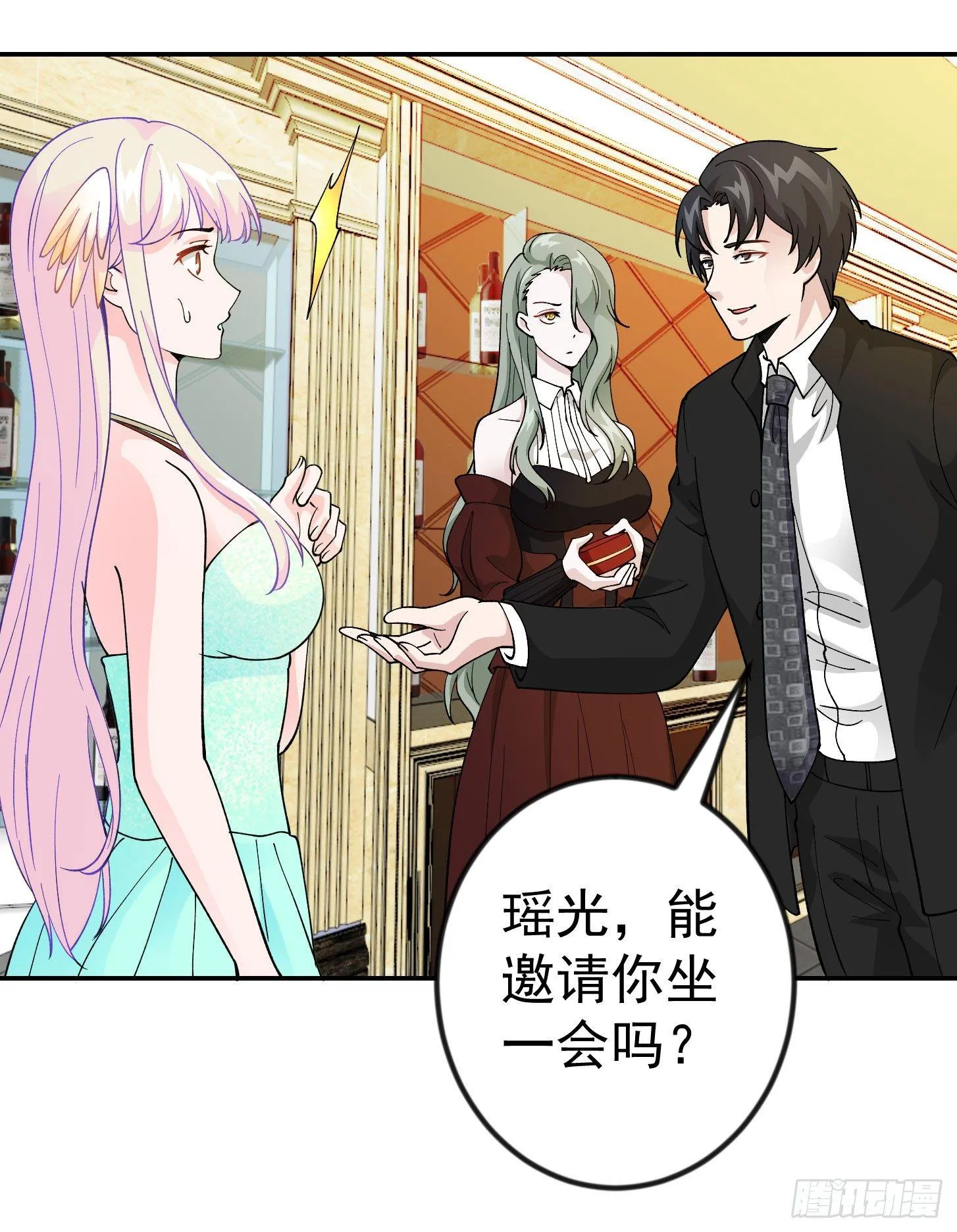 第19话 真正的打脸！ 第15页