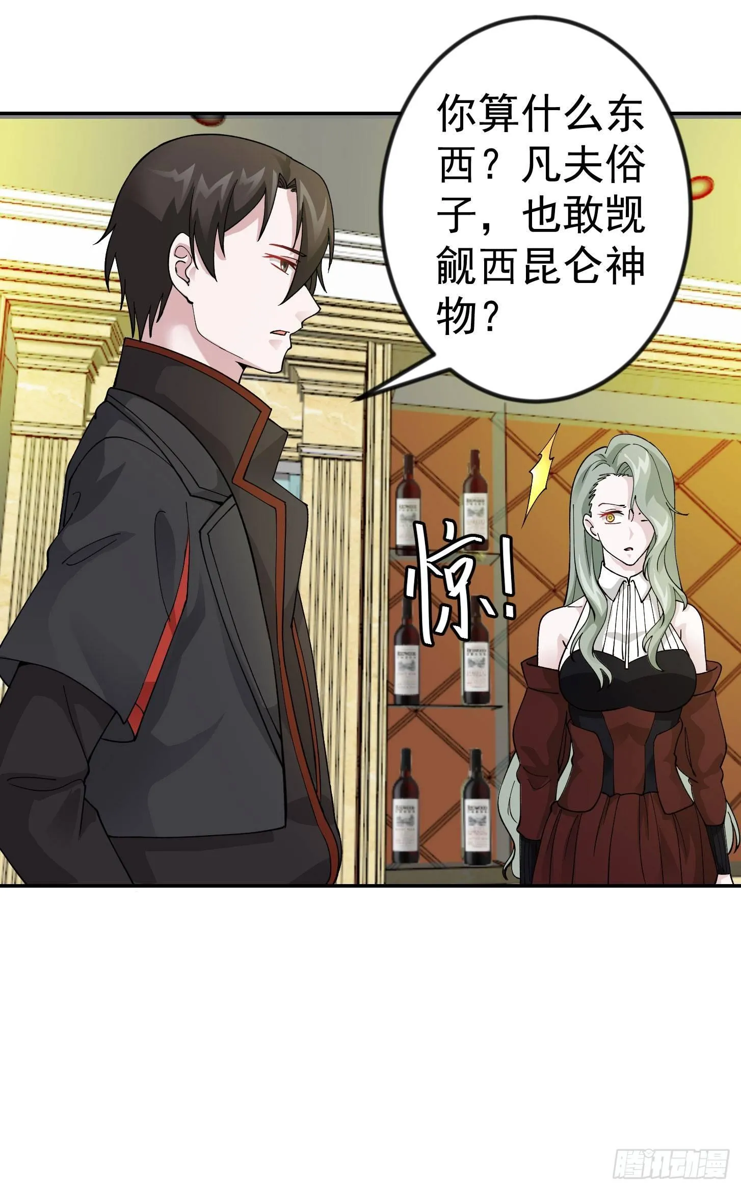 第19话 真正的打脸！ 第23页