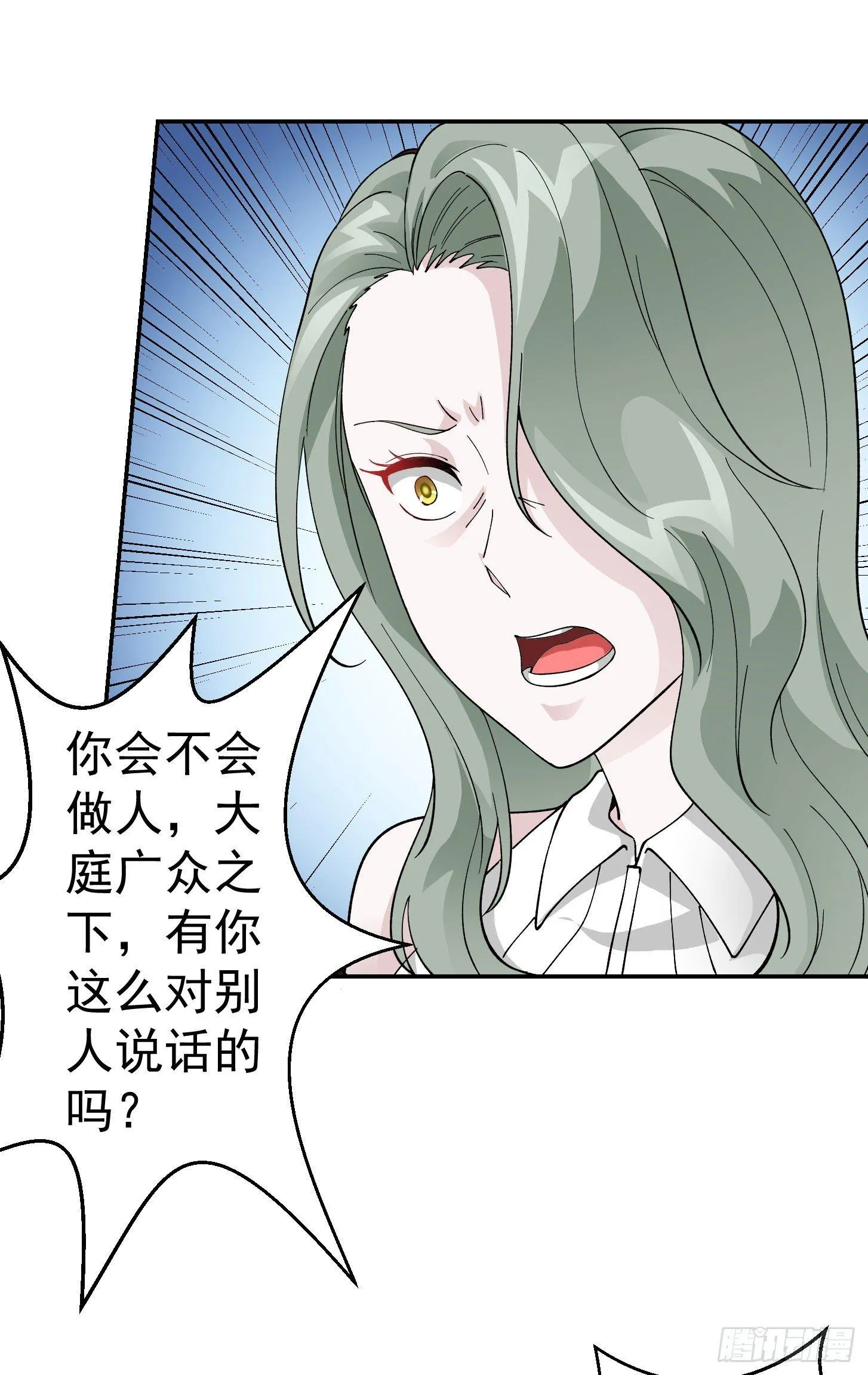 第19话 真正的打脸！ 第24页