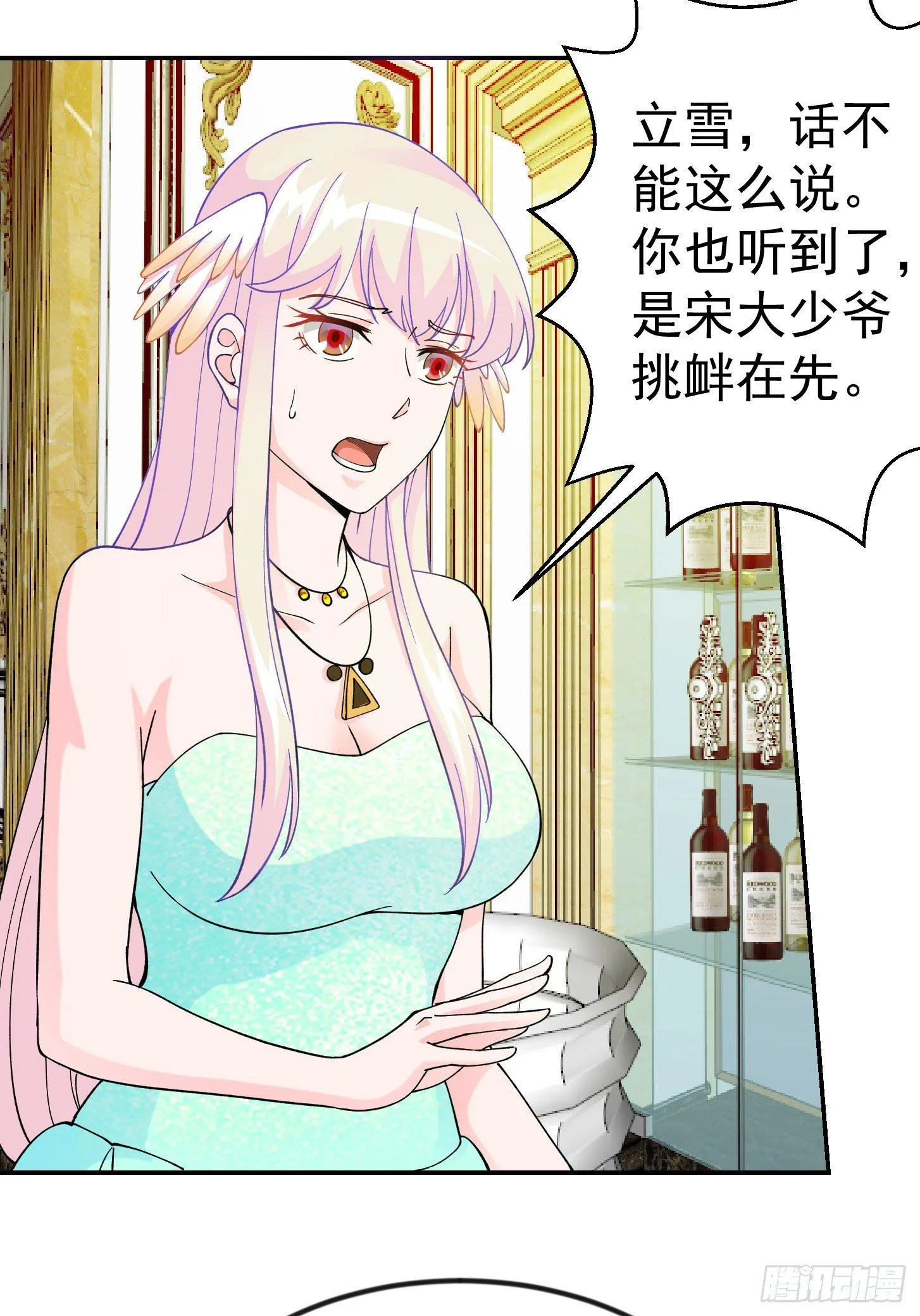 第19话 真正的打脸！ 第25页