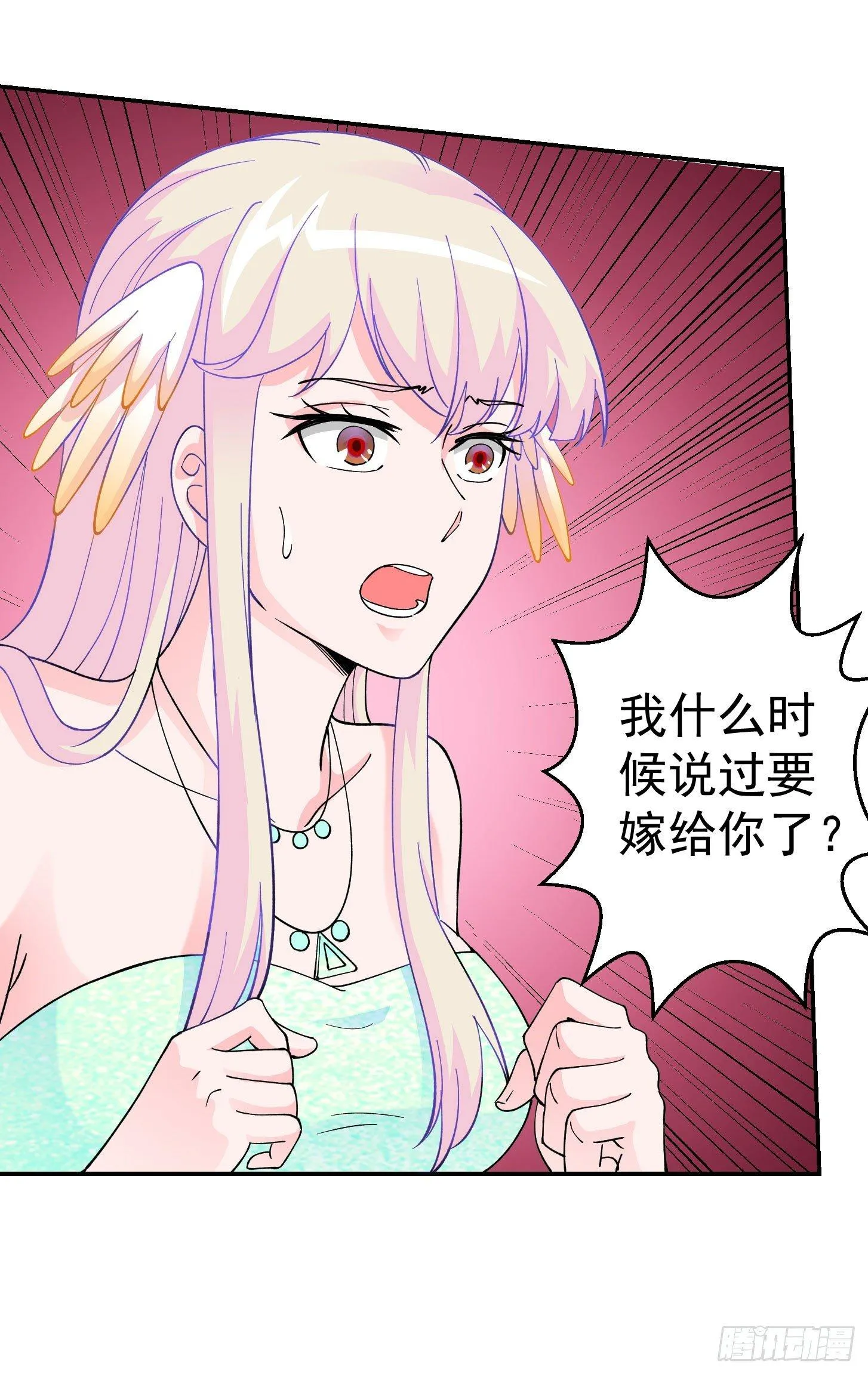 第19话 真正的打脸！ 第29页