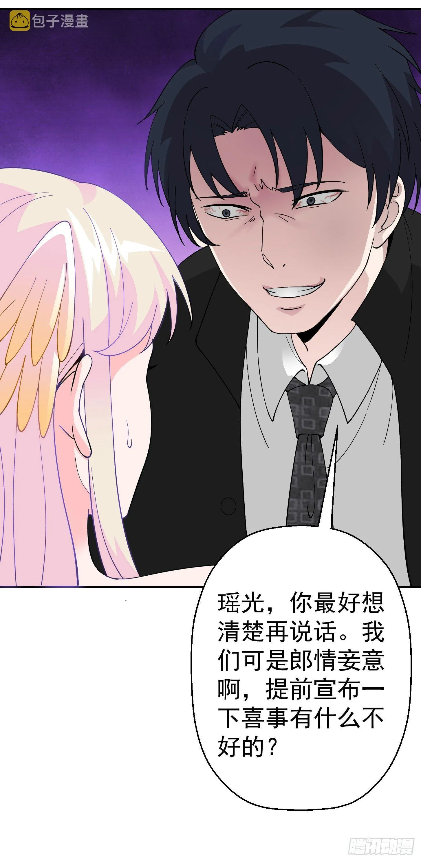 第19话 真正的打脸！ 第30页