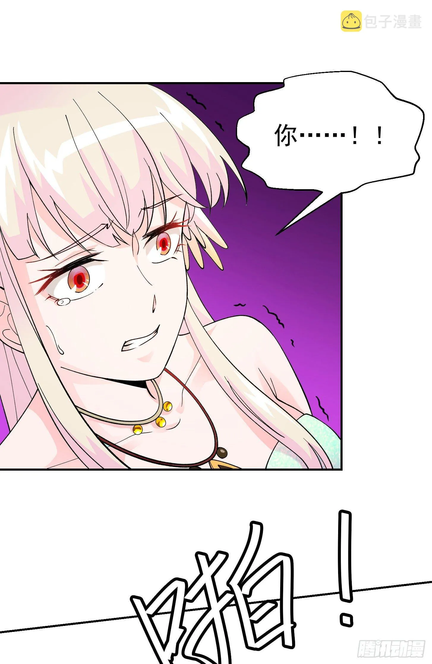 第19话 真正的打脸！ 第31页