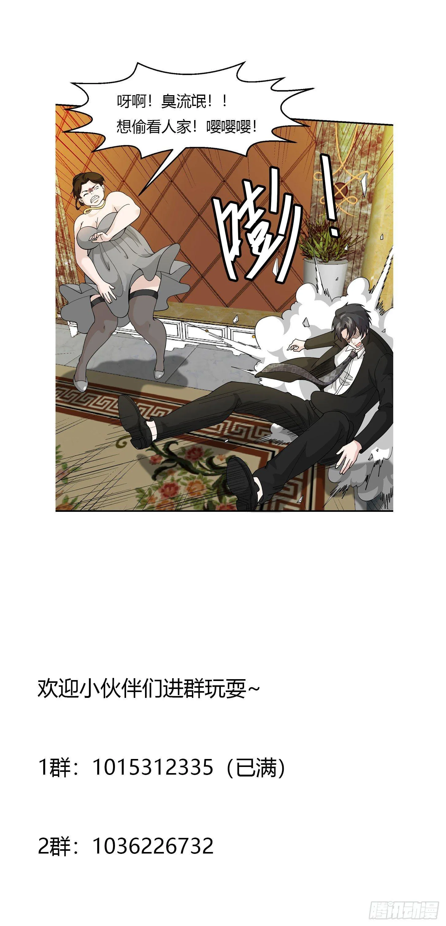 第19话 真正的打脸！ 第36页