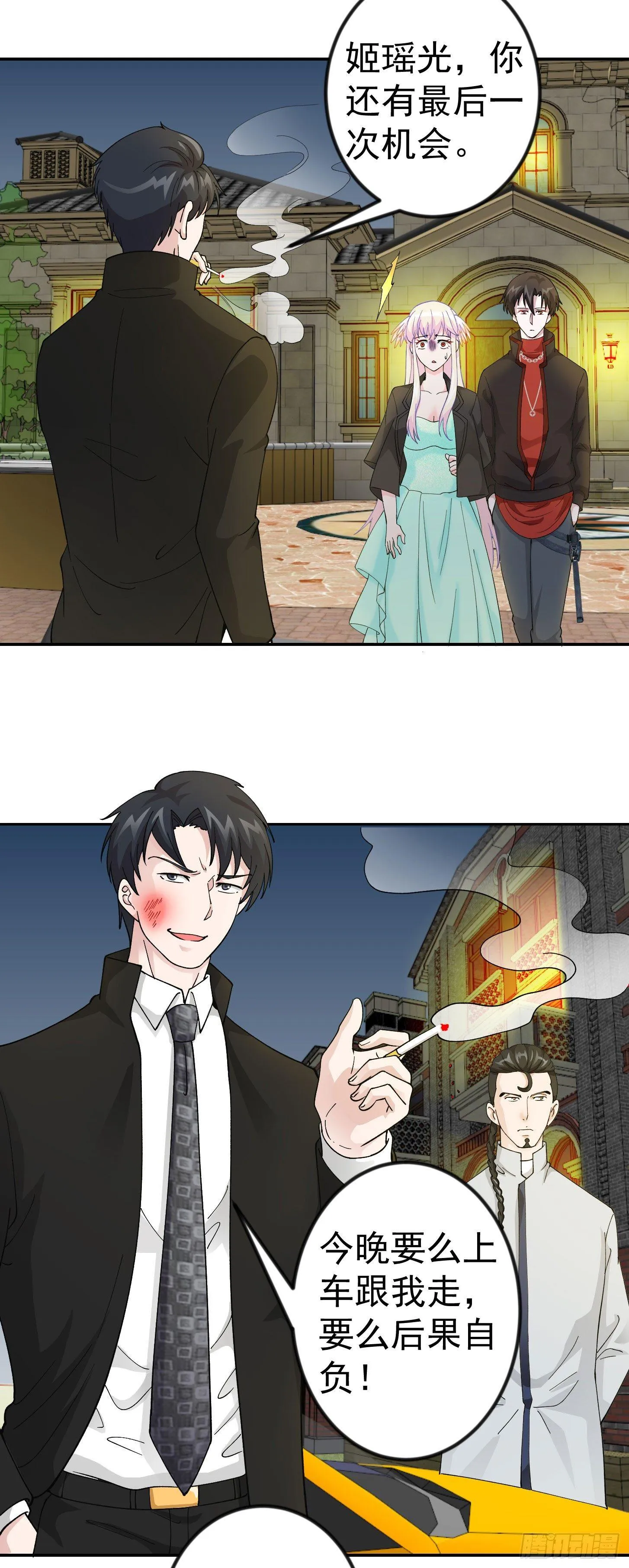 第21话 贼机智的韩恩赐 第3页