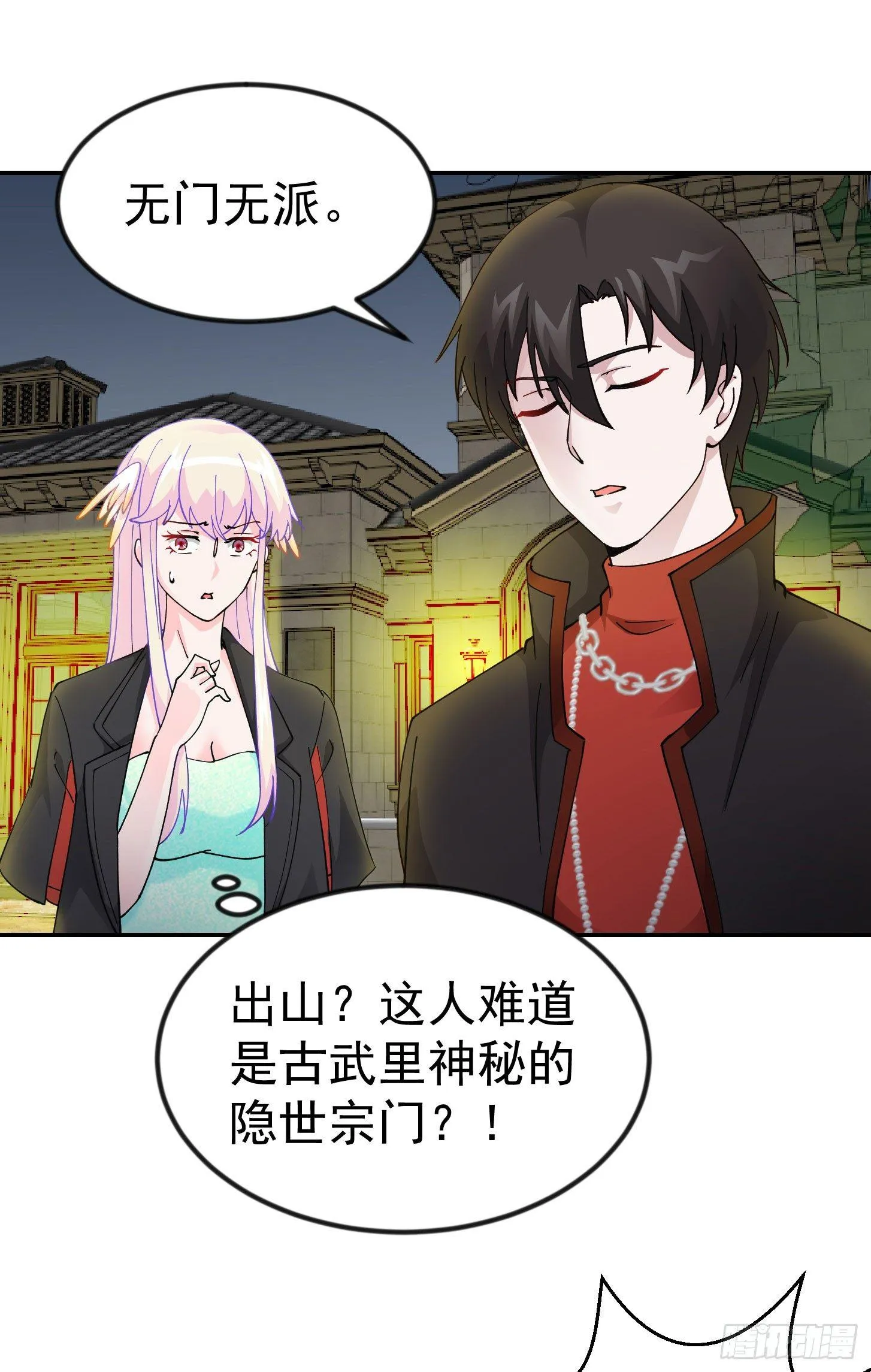 第21话 贼机智的韩恩赐 第6页