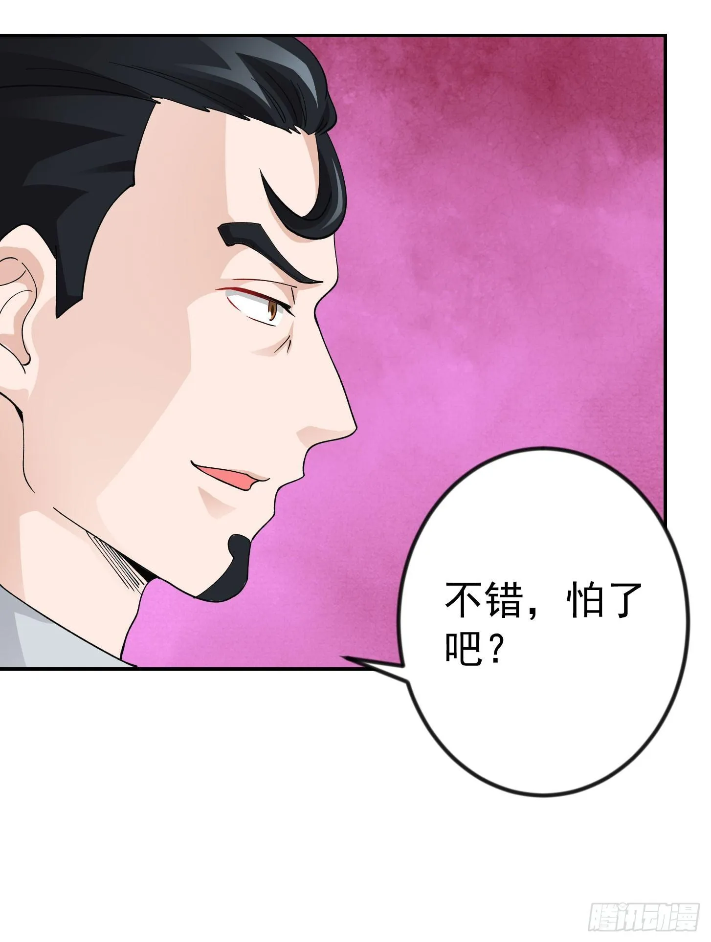 第21话 贼机智的韩恩赐 第9页
