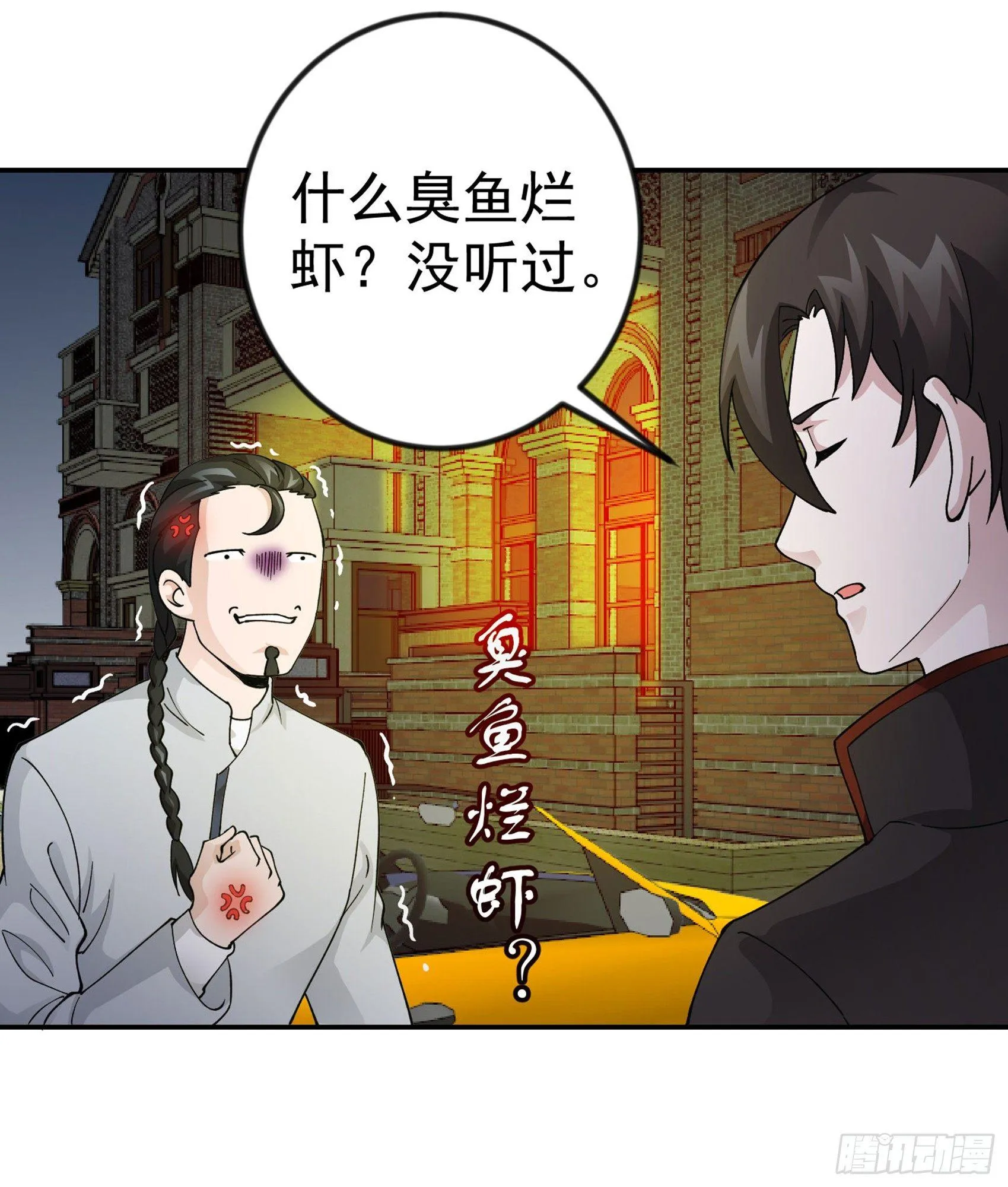 第21话 贼机智的韩恩赐 第10页