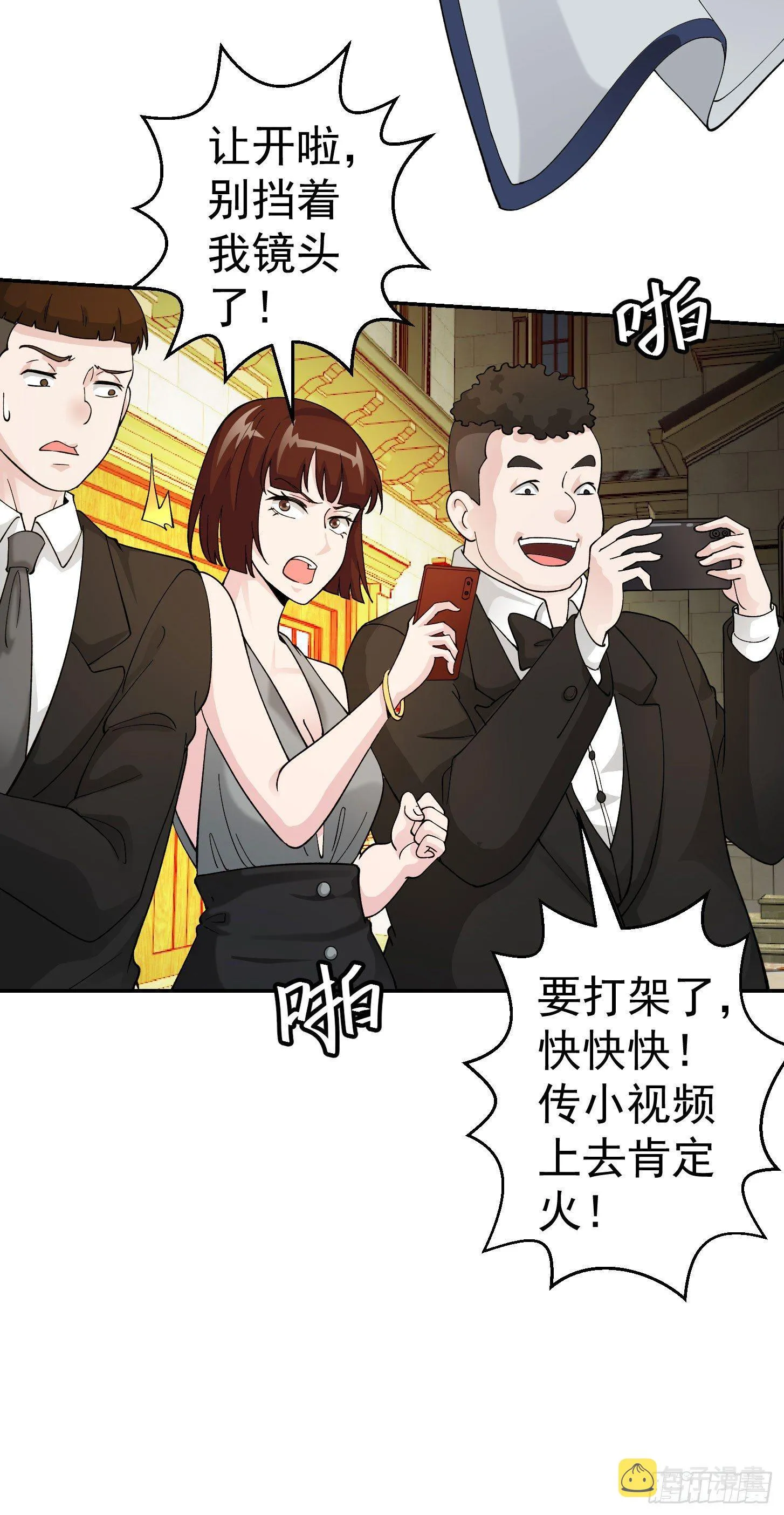 第21话 贼机智的韩恩赐 第12页