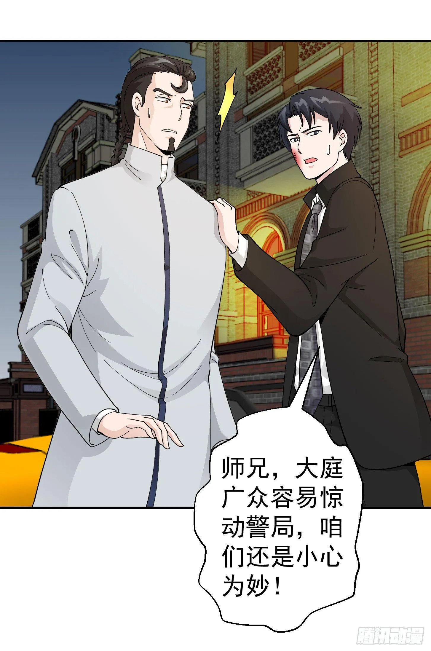 第21话 贼机智的韩恩赐 第13页