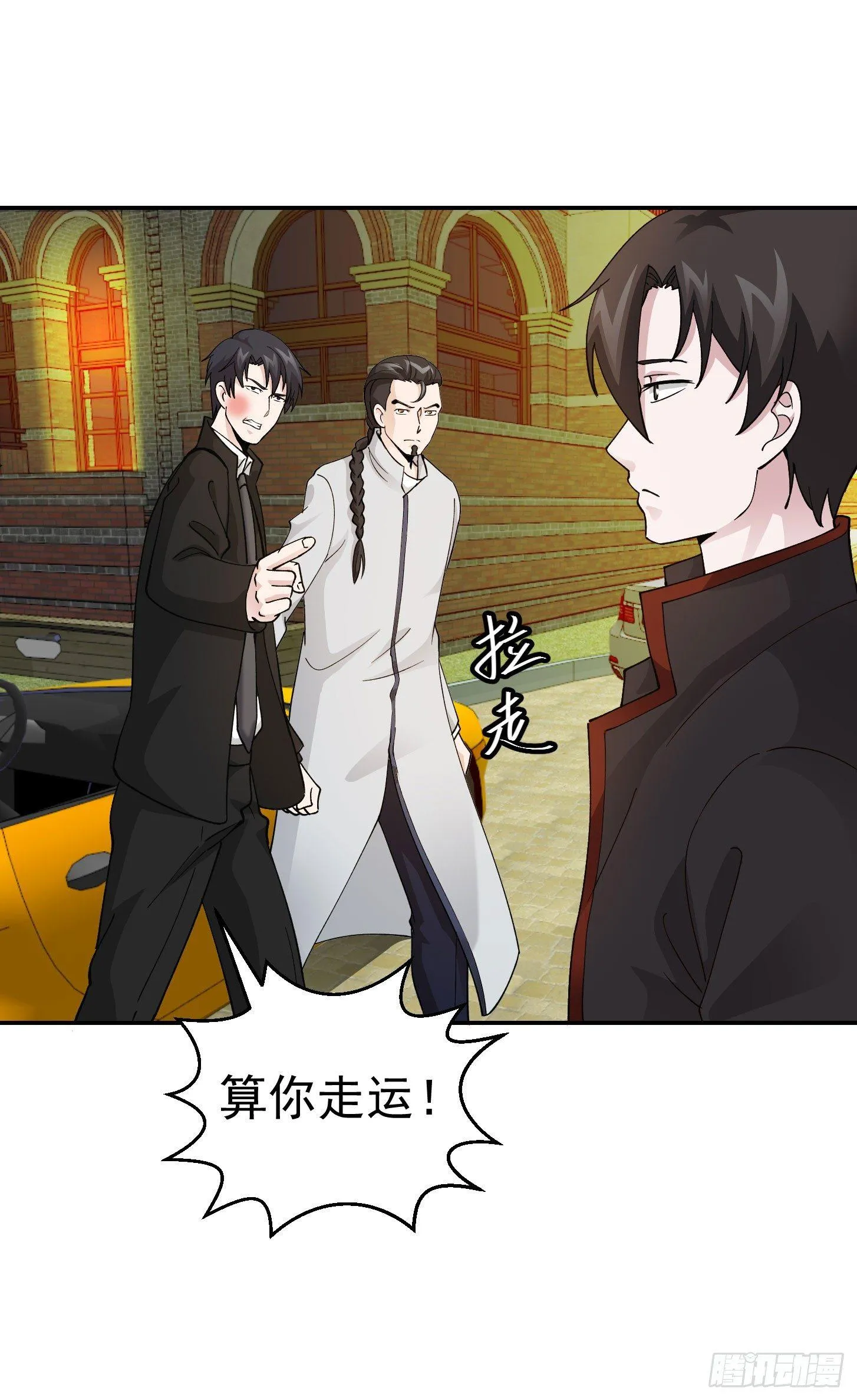 第21话 贼机智的韩恩赐 第14页