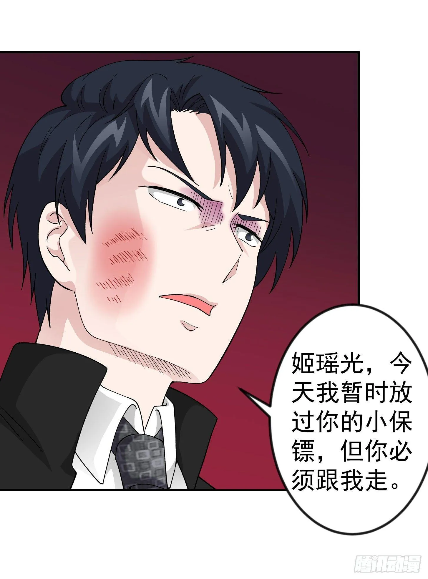 第21话 贼机智的韩恩赐 第16页