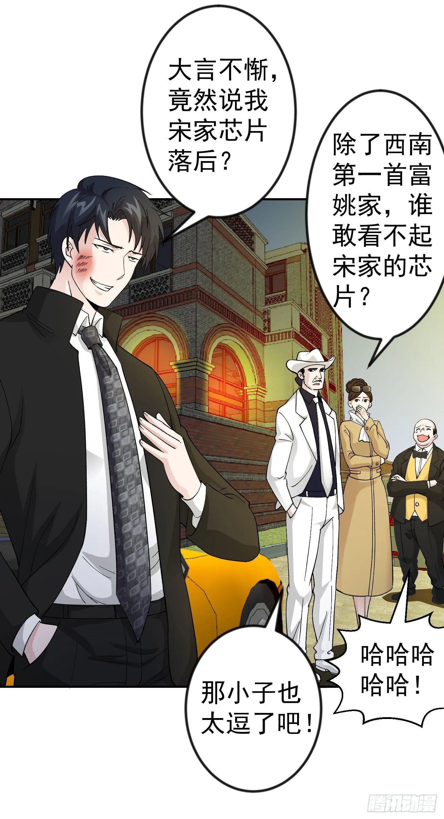 第21话 贼机智的韩恩赐 第18页