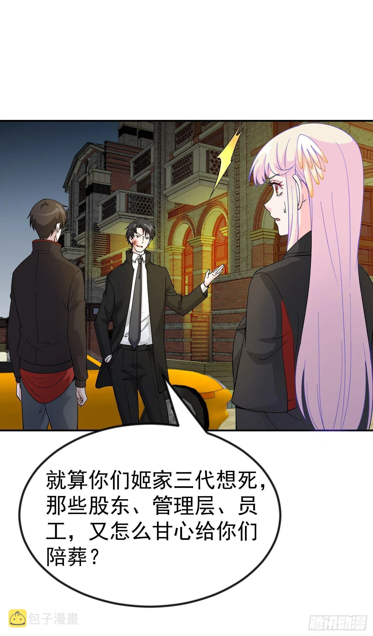 第21话 贼机智的韩恩赐 第19页