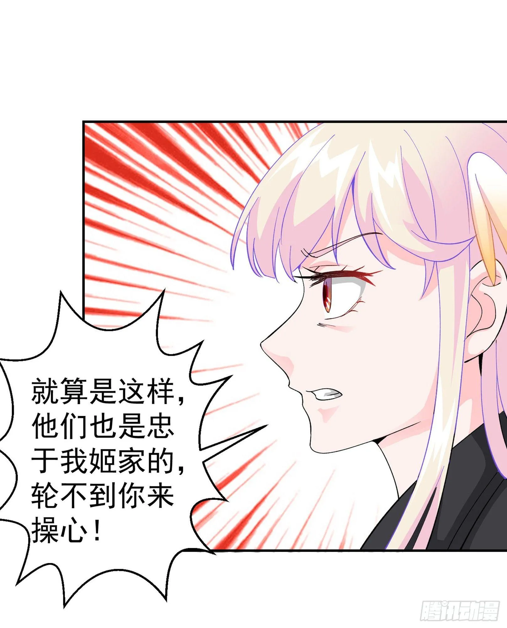 第21话 贼机智的韩恩赐 第20页